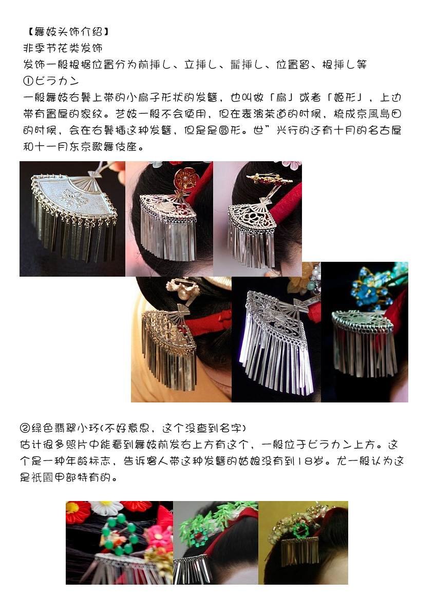 第139话 避火之神