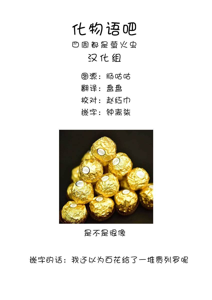 第139话 避火之神