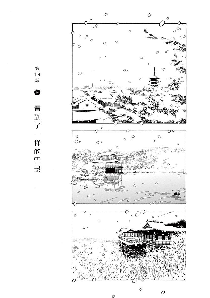 第14话