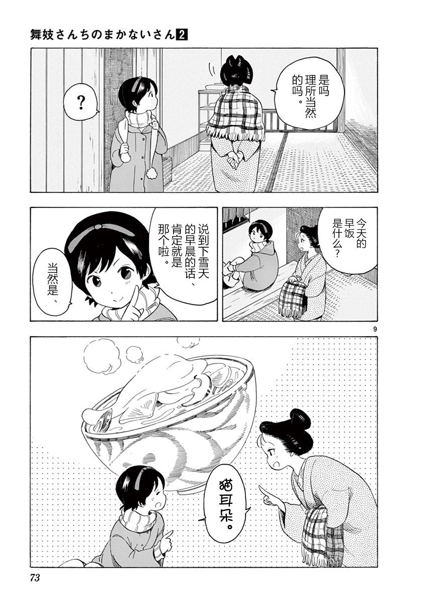 第14话