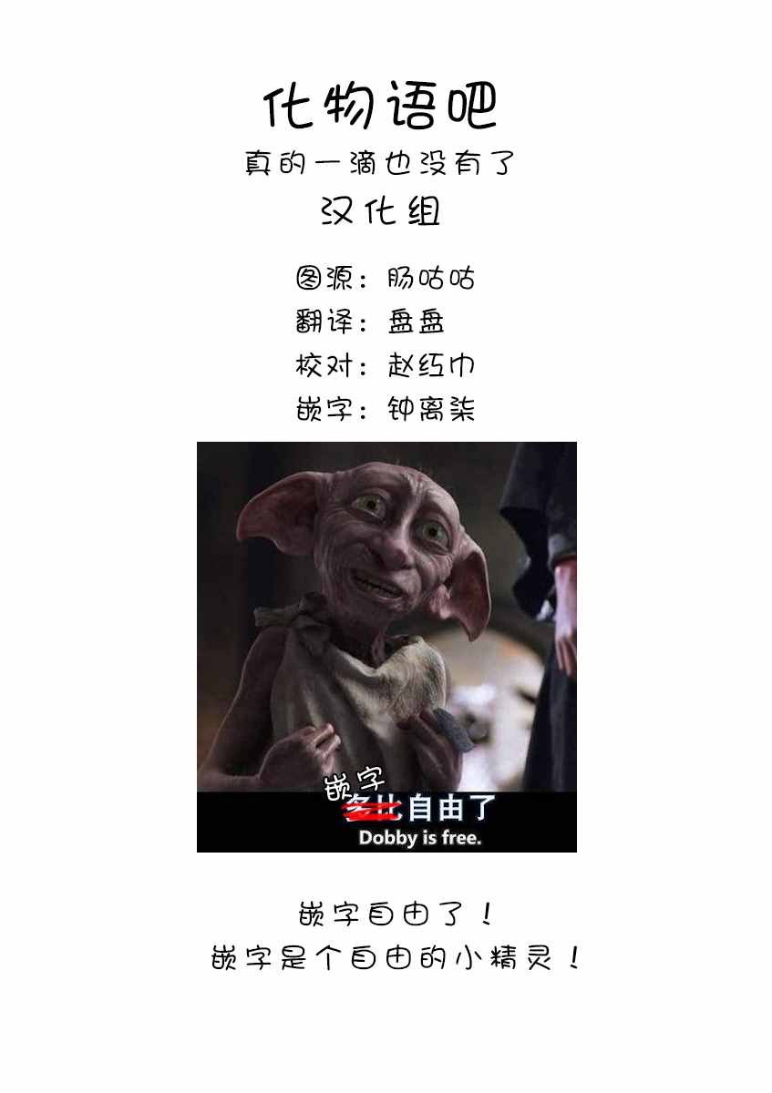 第140话 前往爱宕山