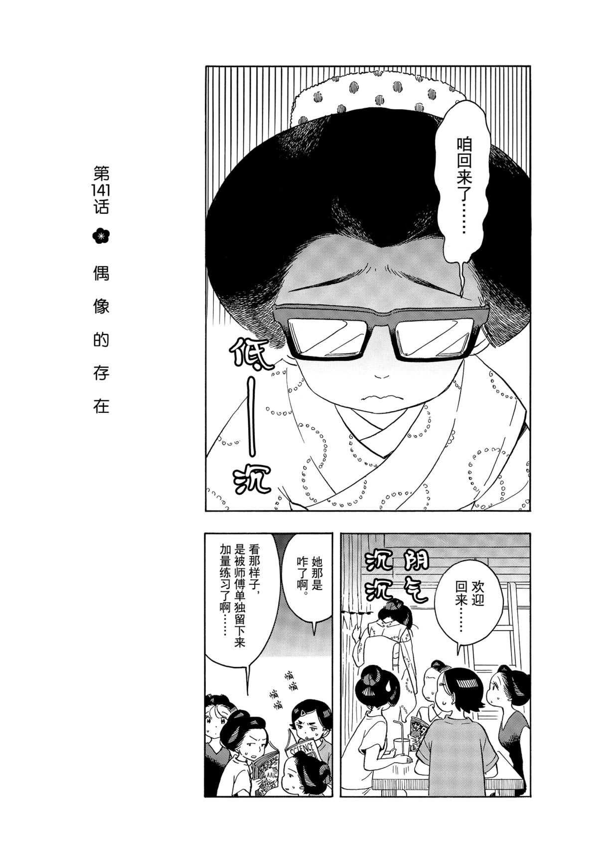 第141话 试看版