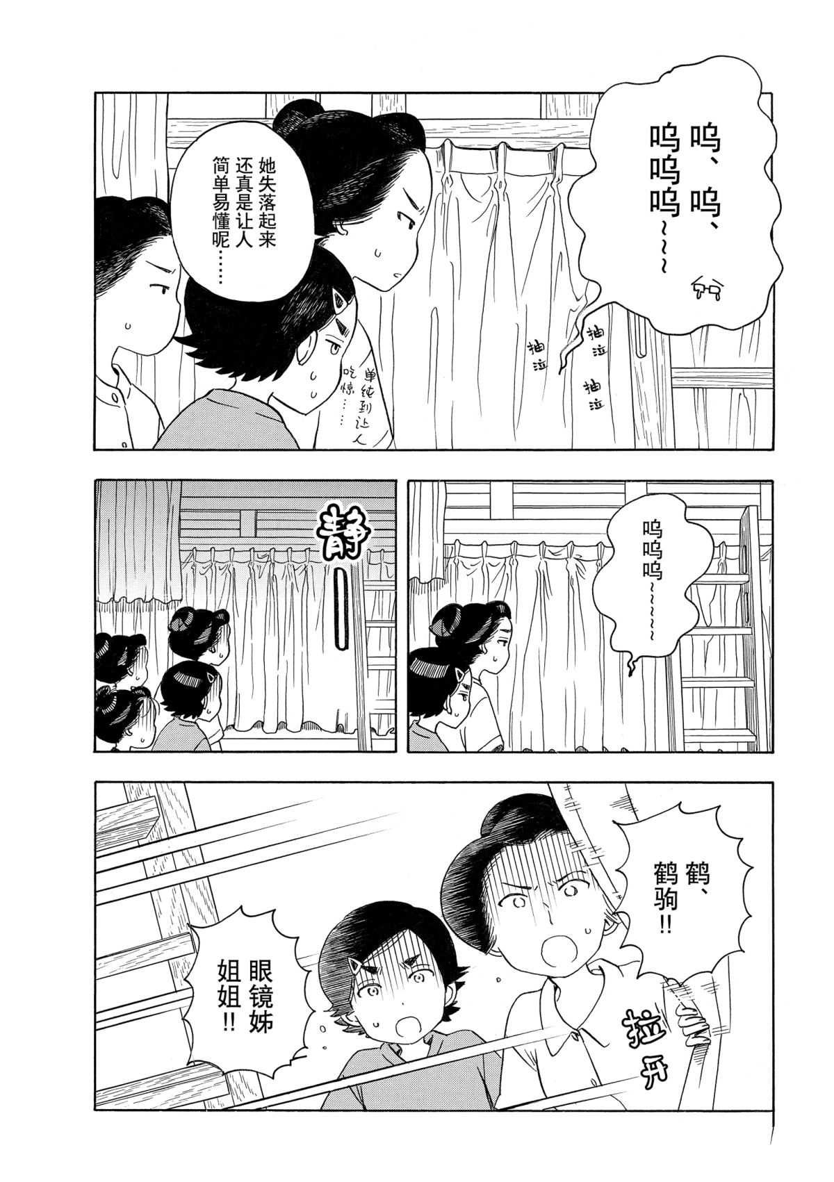 第141话 试看版