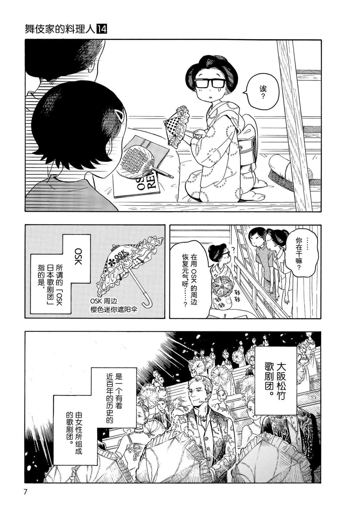 第141话 试看版