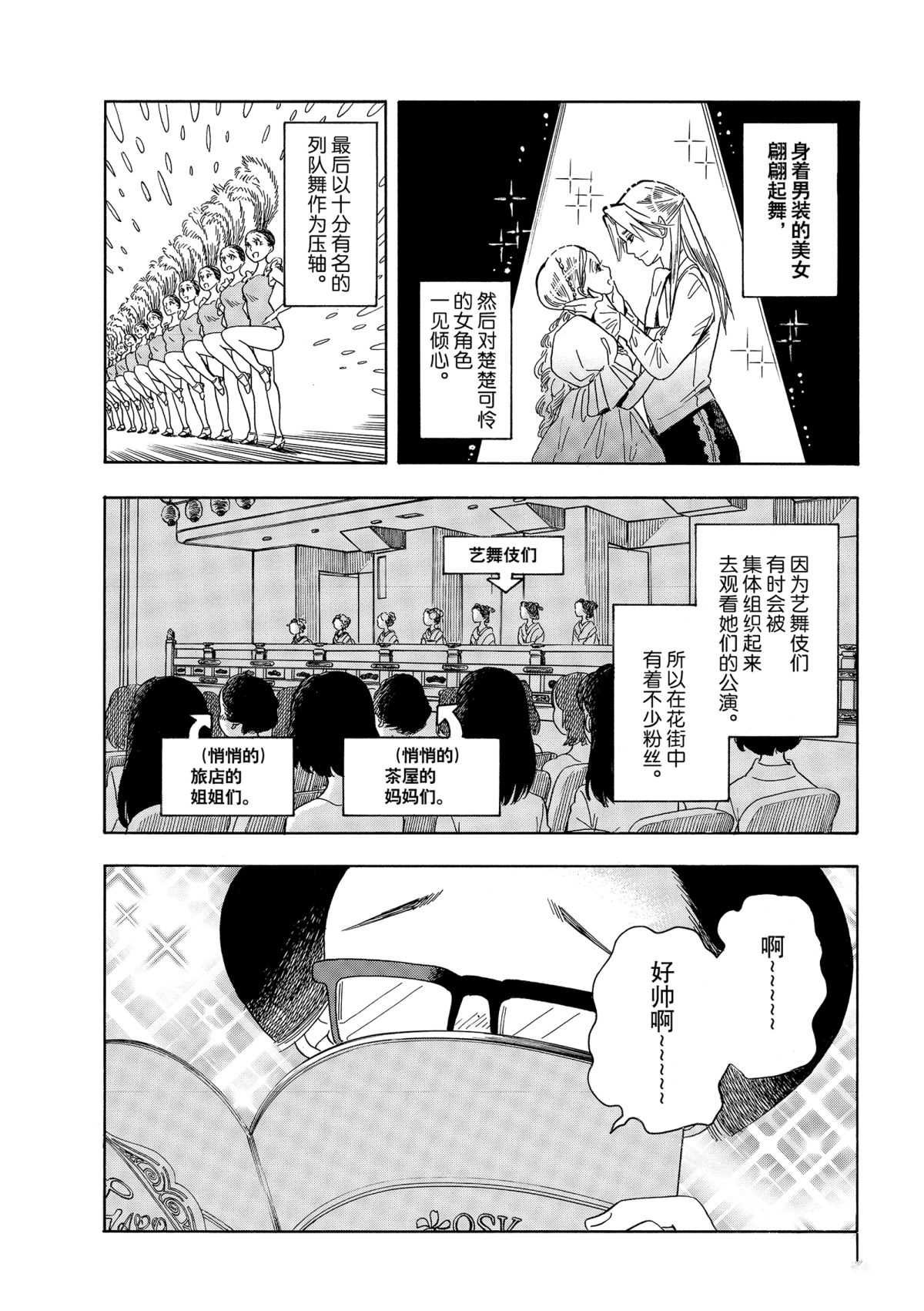 第141话 试看版