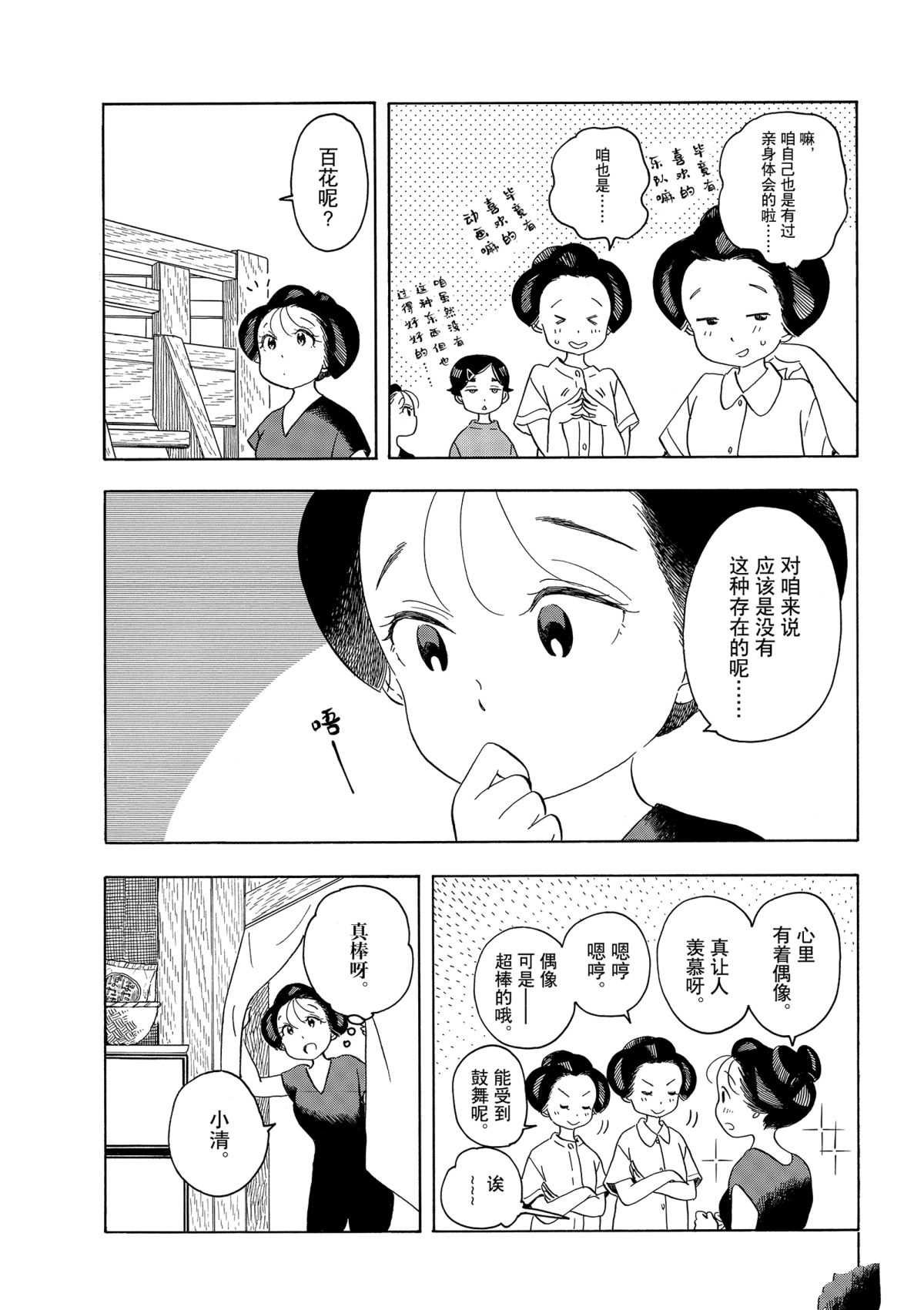 第141话 试看版