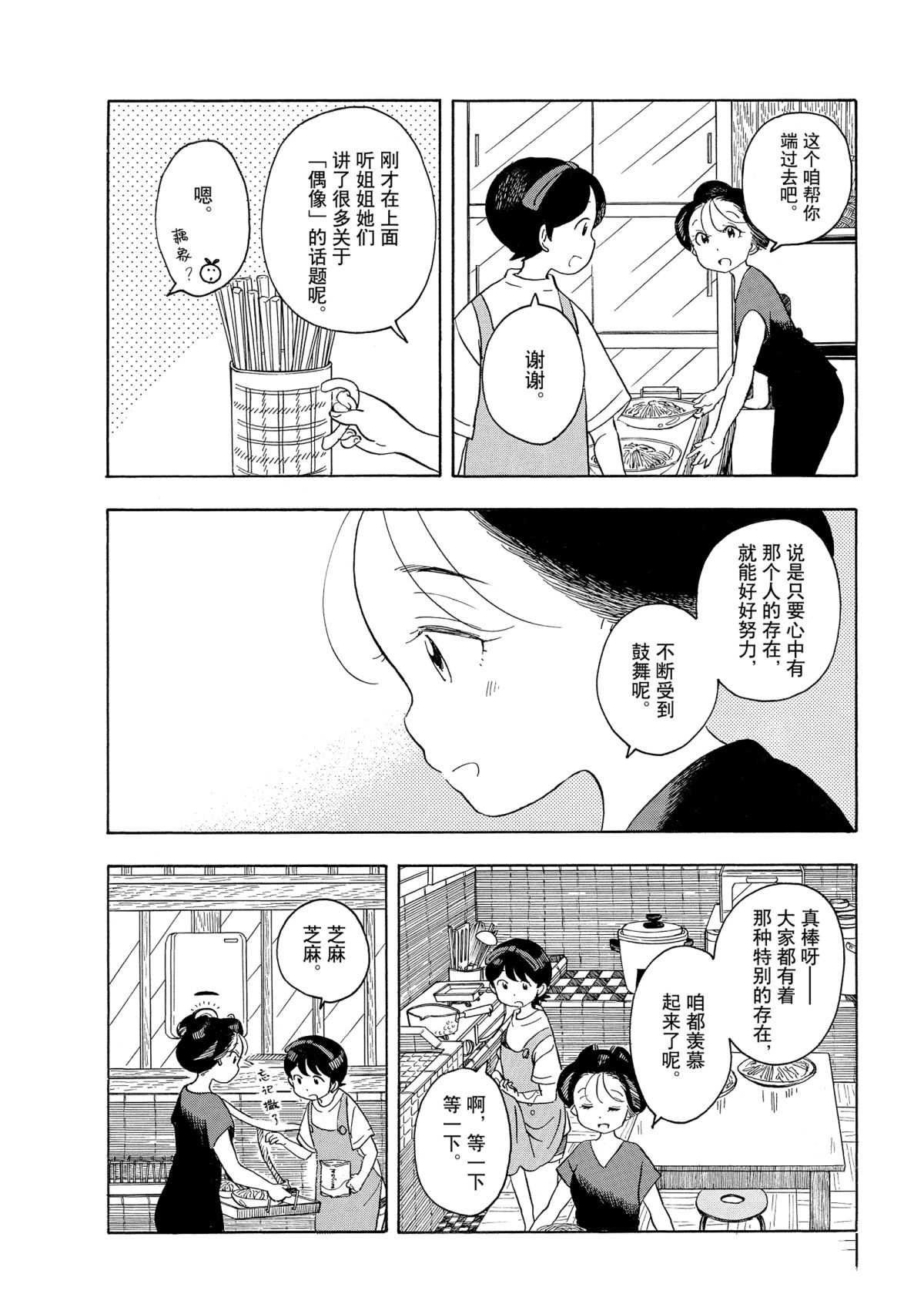 第141话 试看版