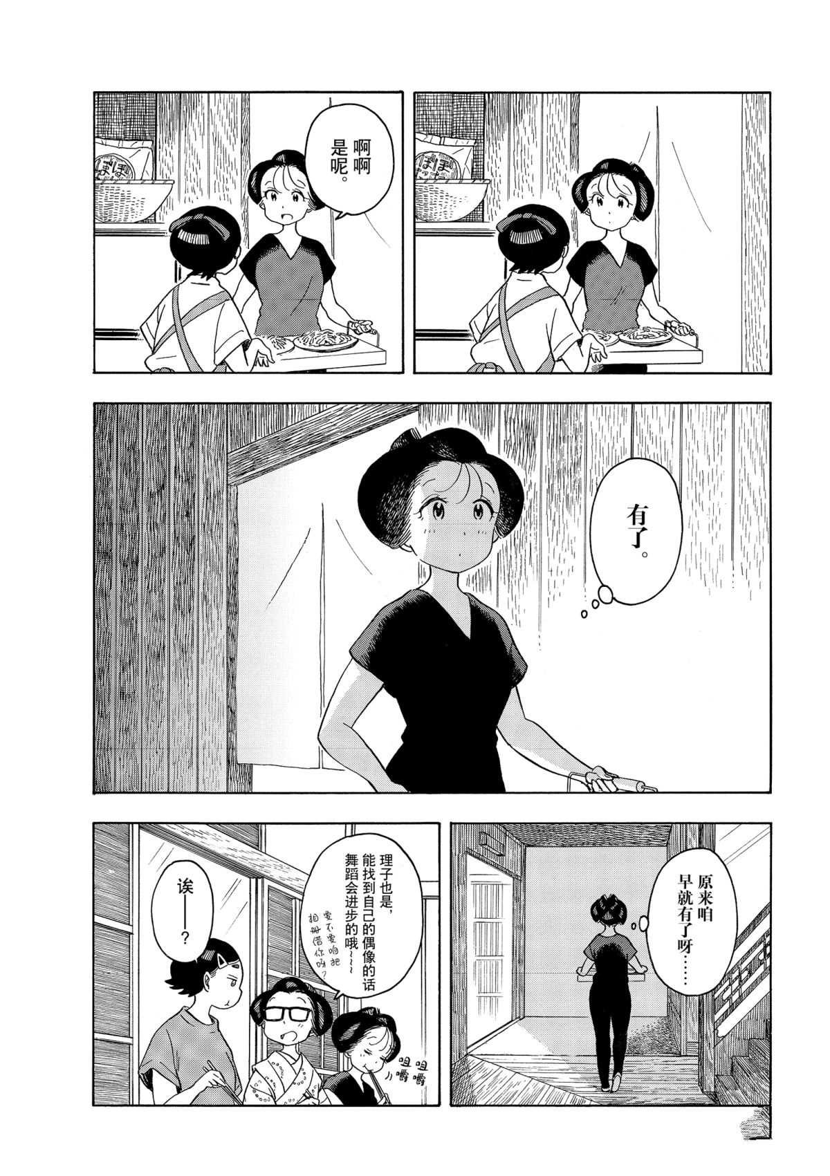 第141话 试看版