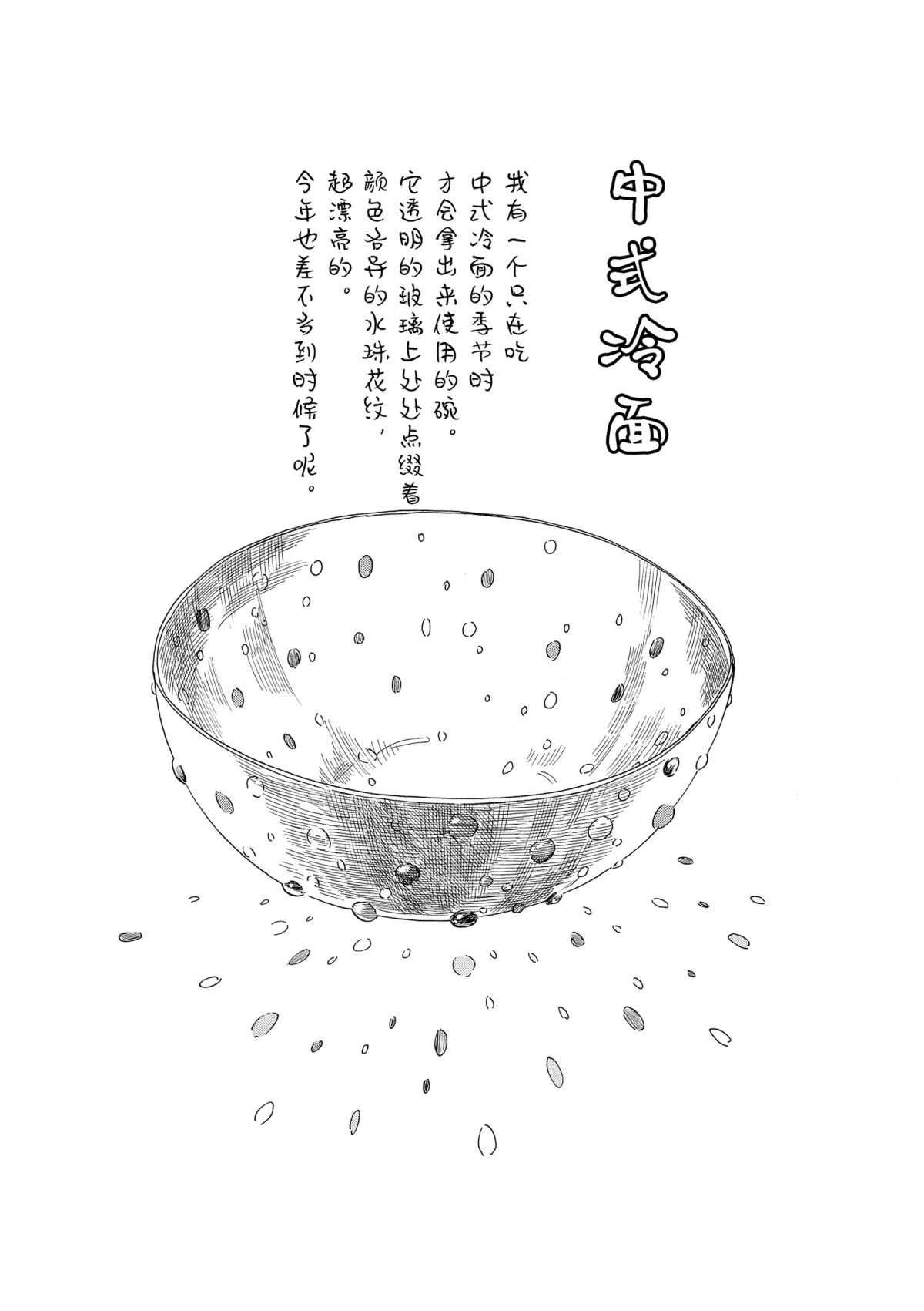 第141话 试看版
