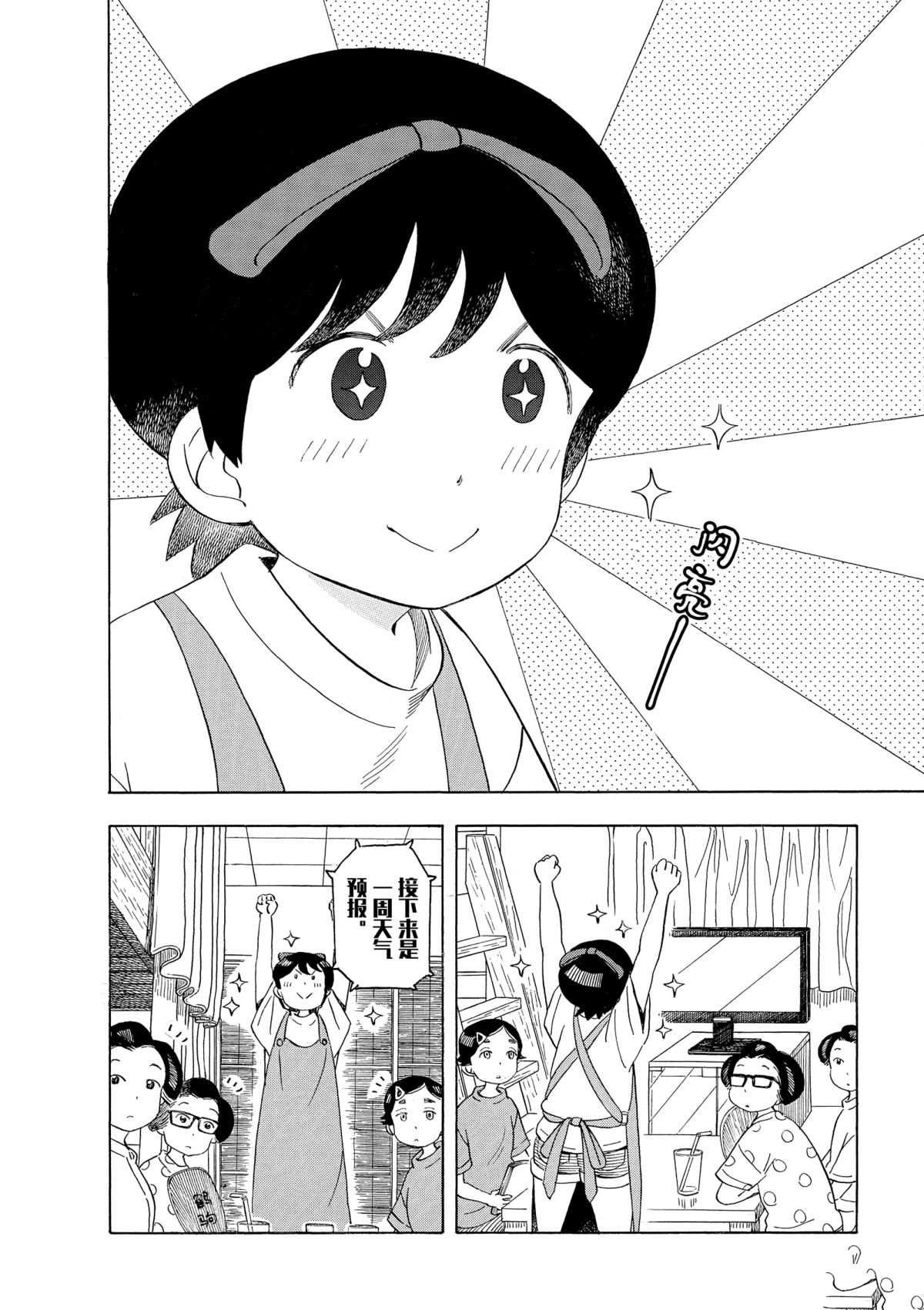 第142话 试看版