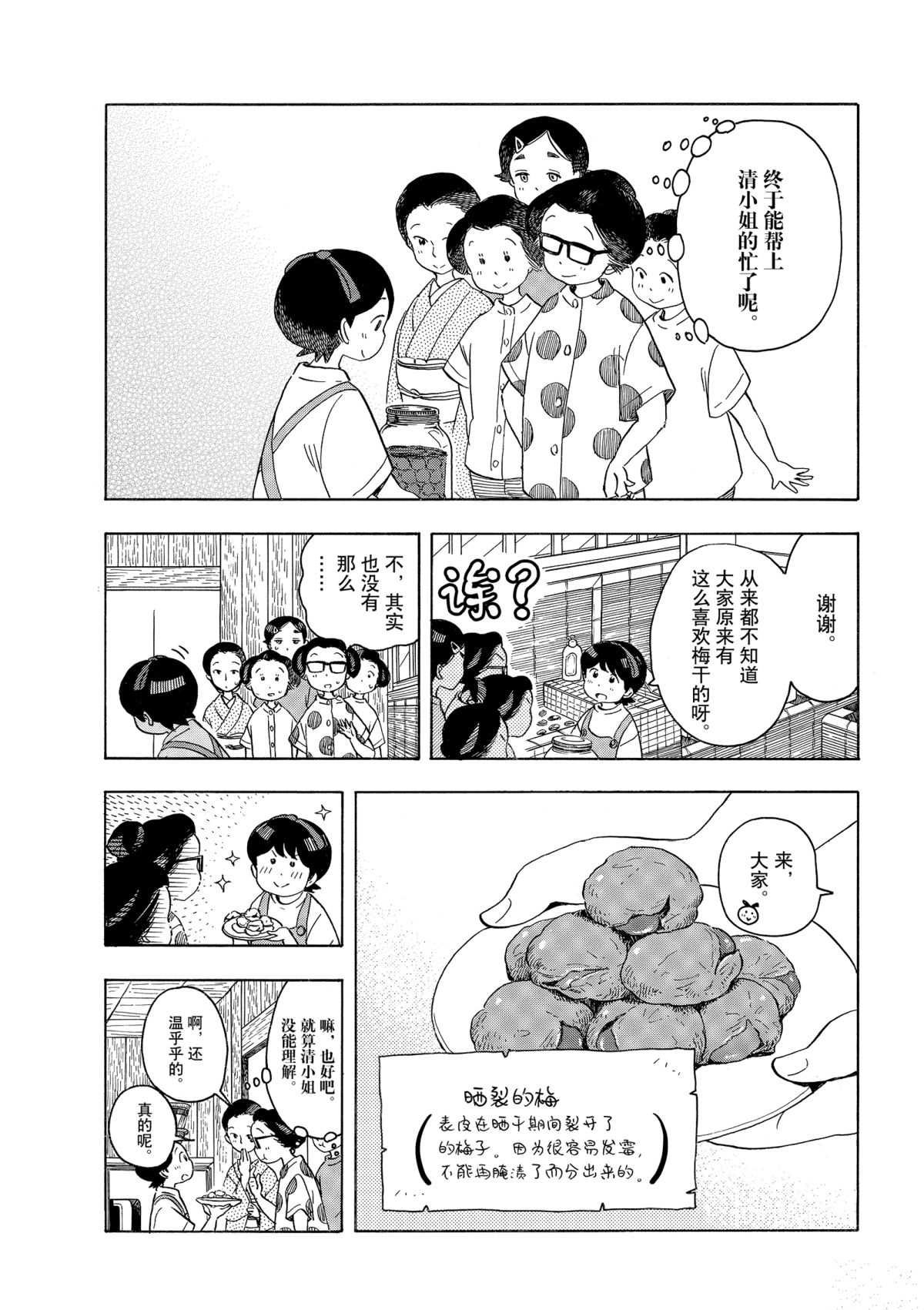第142话 试看版