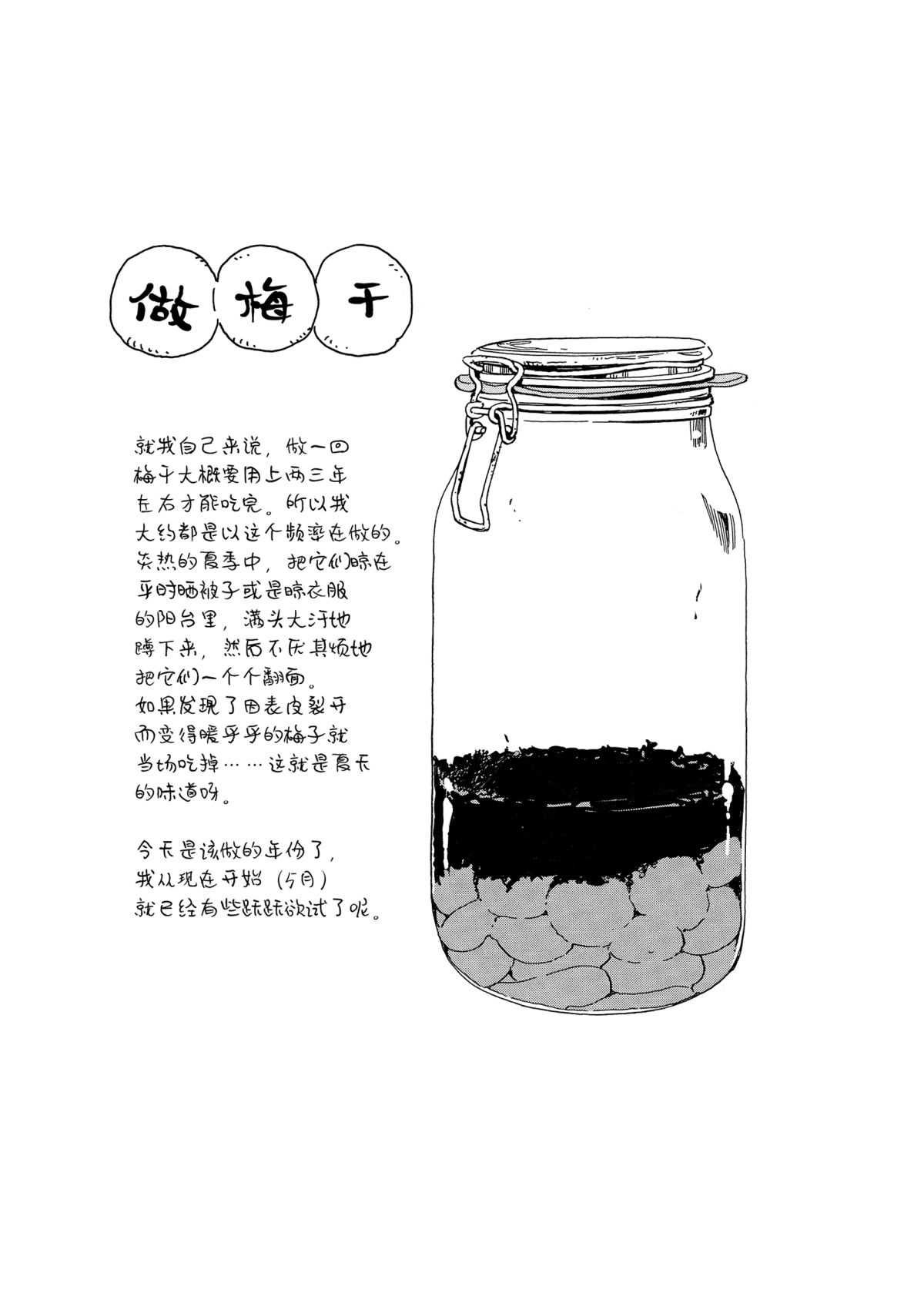 第142话 试看版