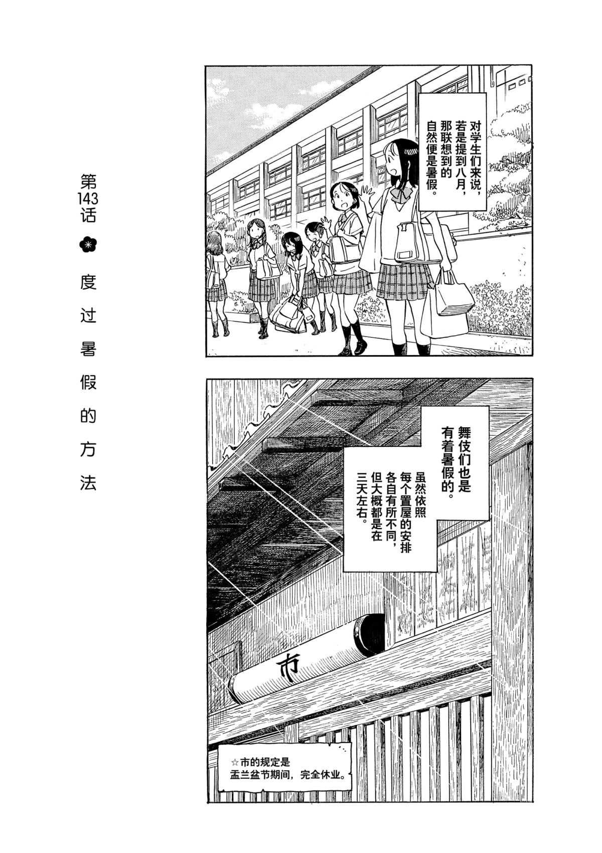 第143话 试看版