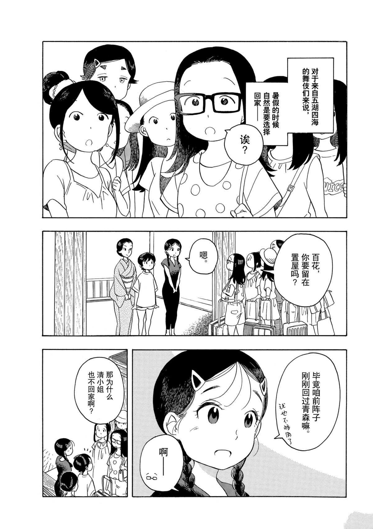 第143话 试看版