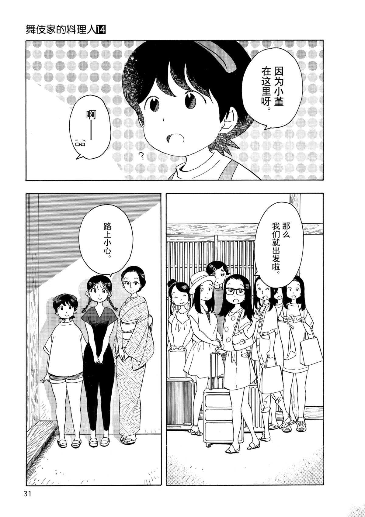 第143话 试看版