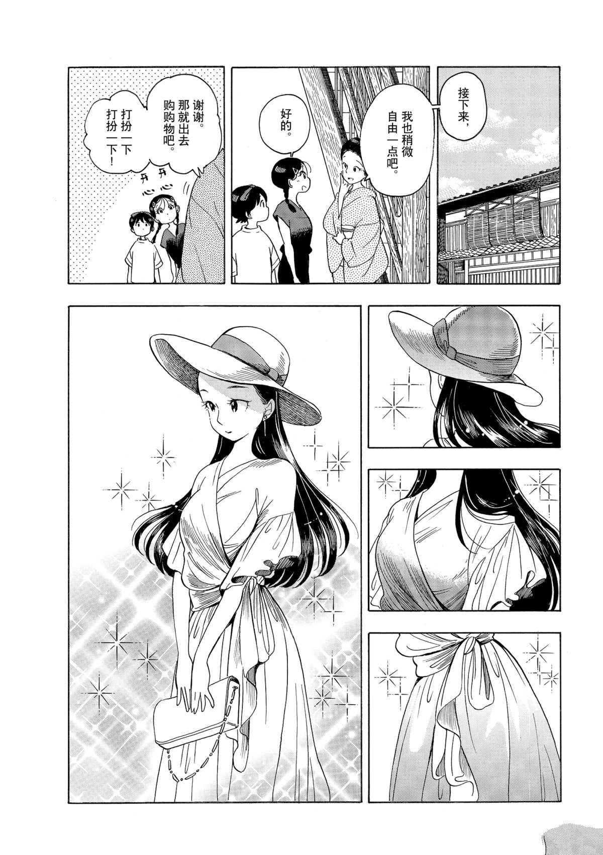 第143话 试看版