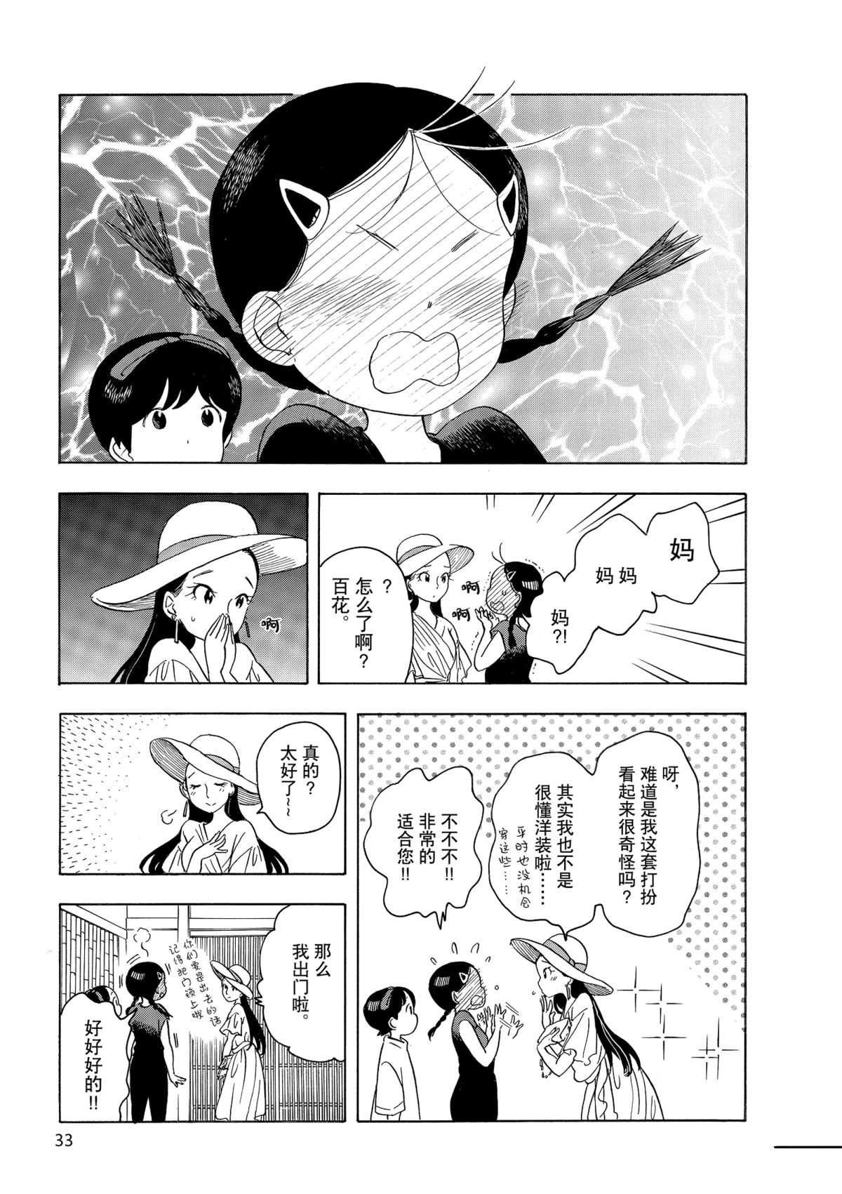 第143话 试看版