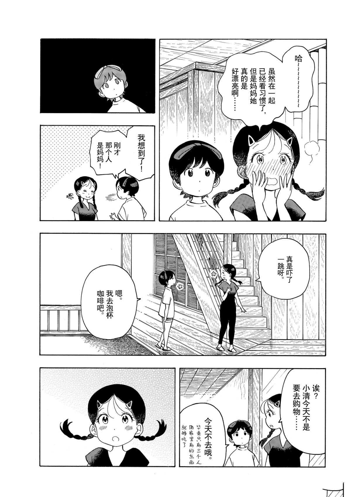 第143话 试看版