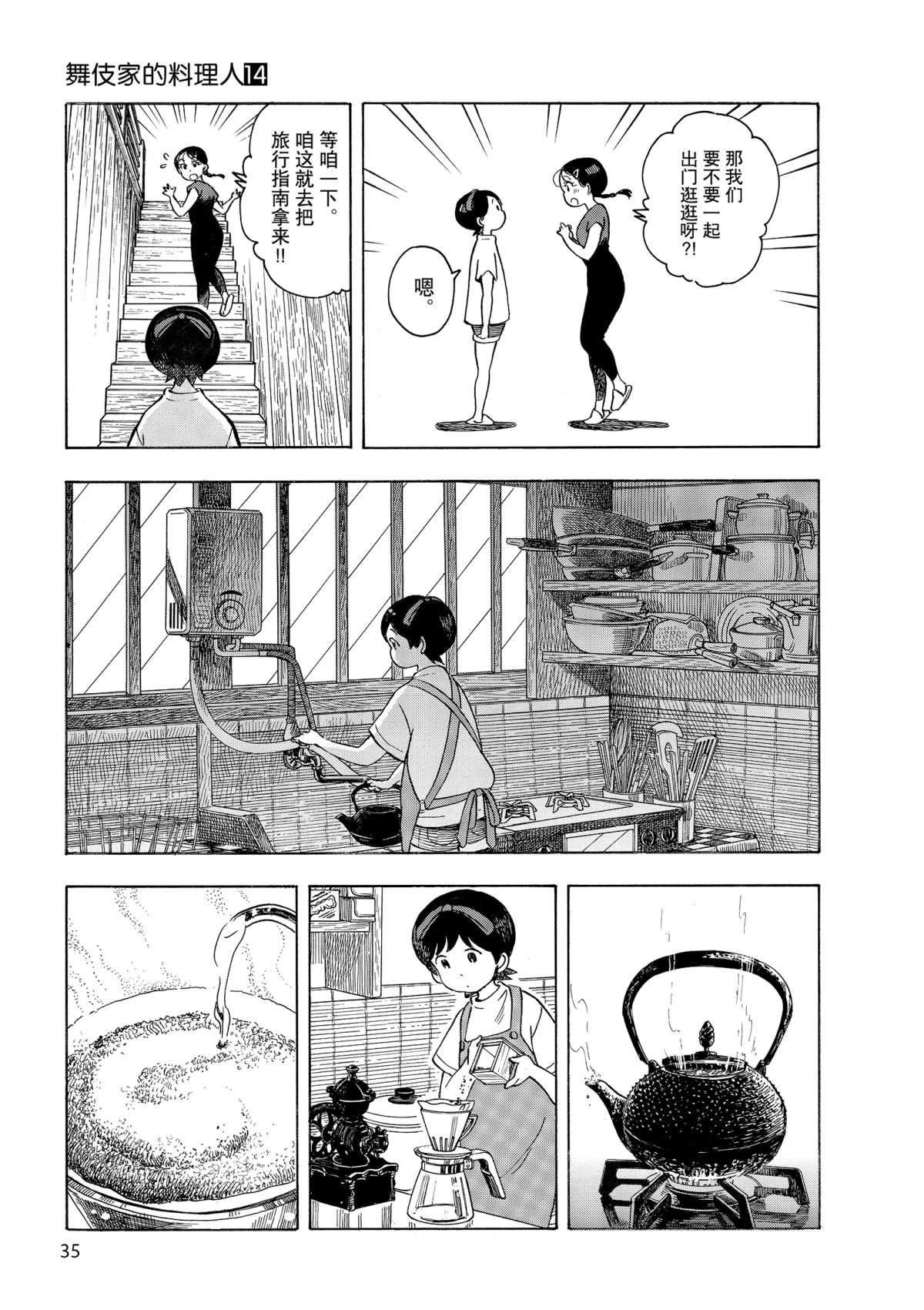 第143话 试看版