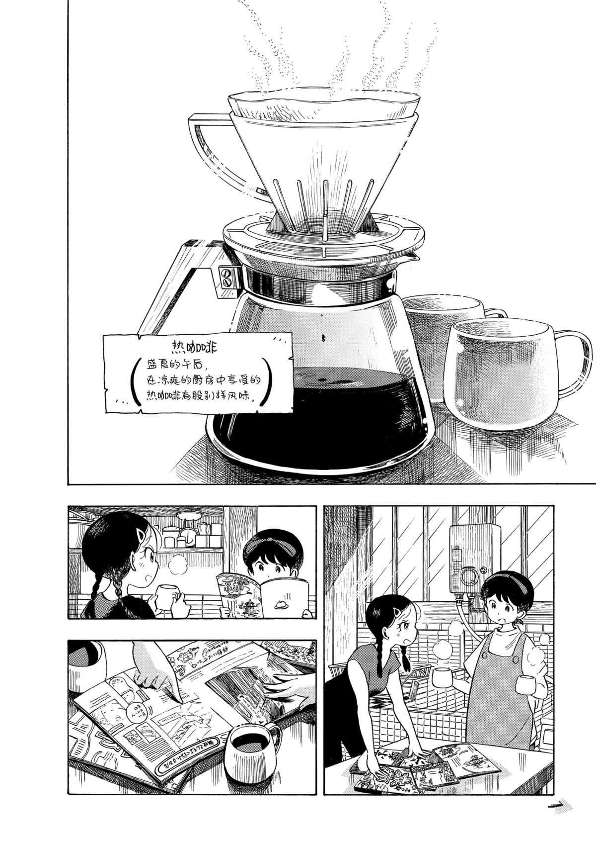第143话 试看版