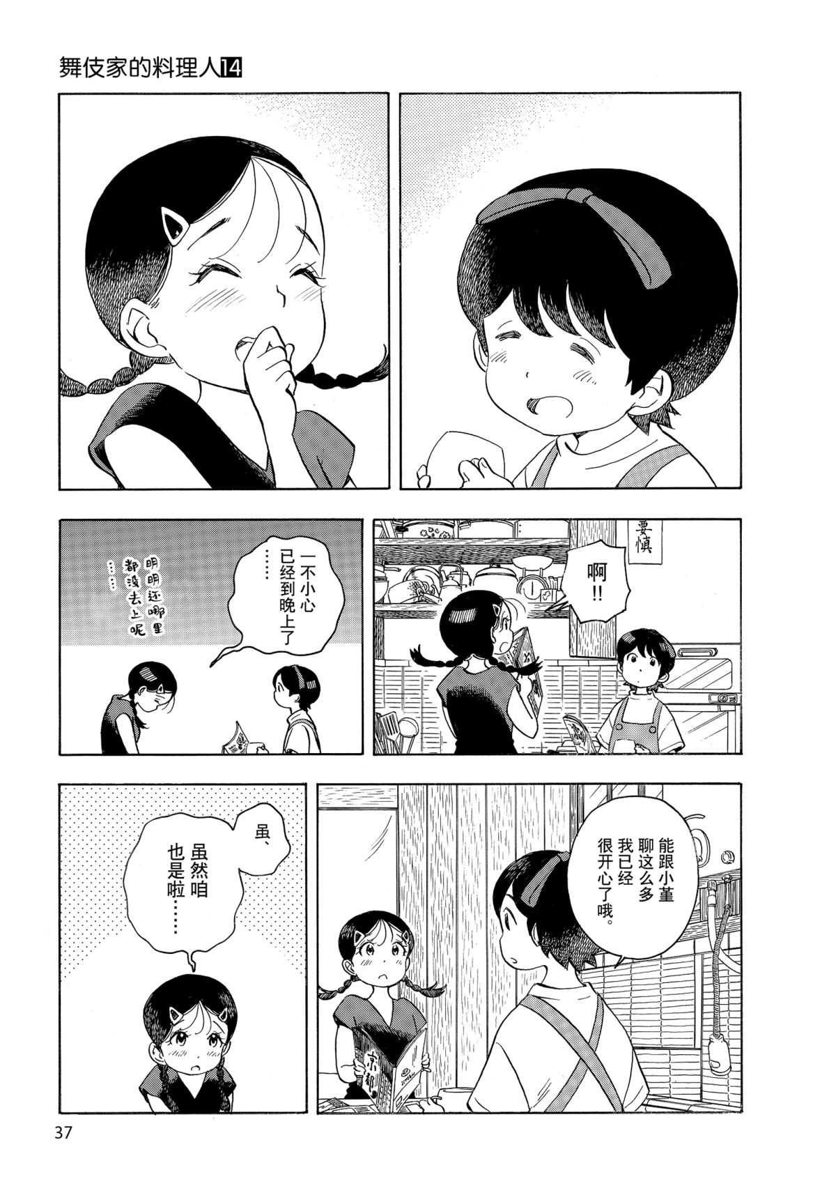 第143话 试看版