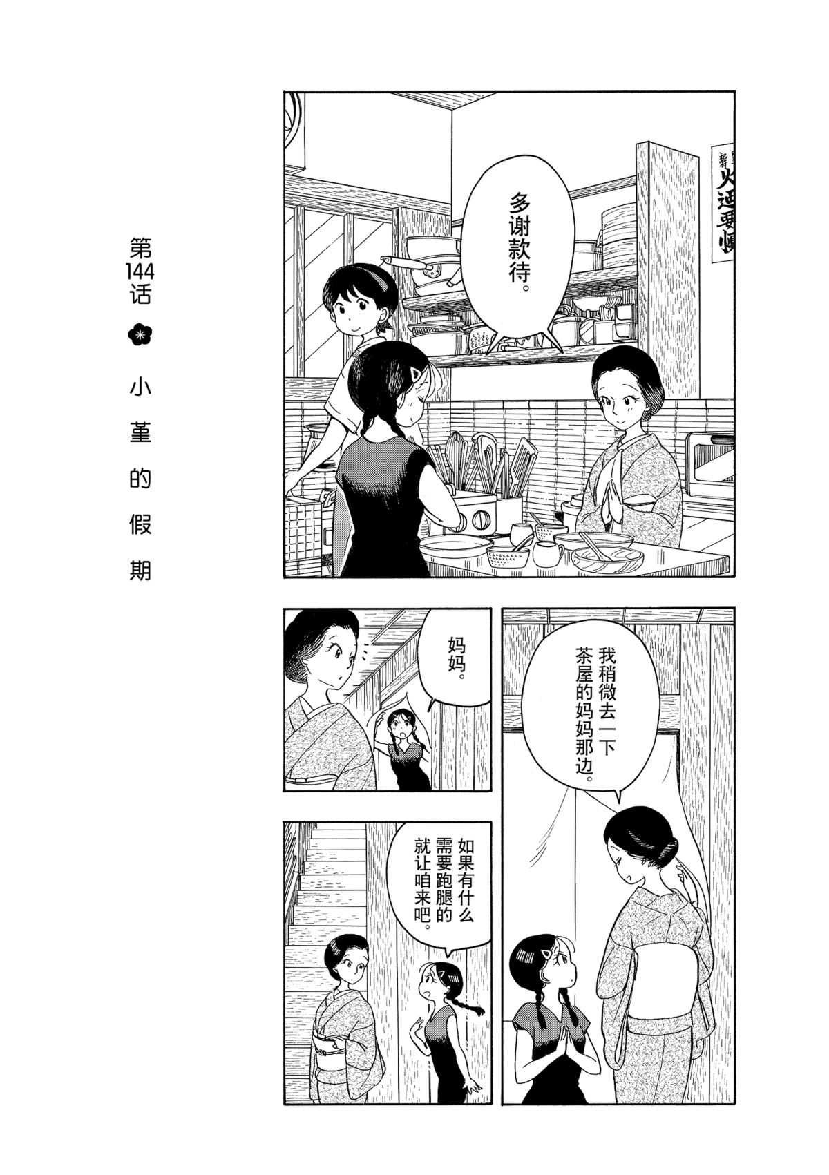 第144话 试看版