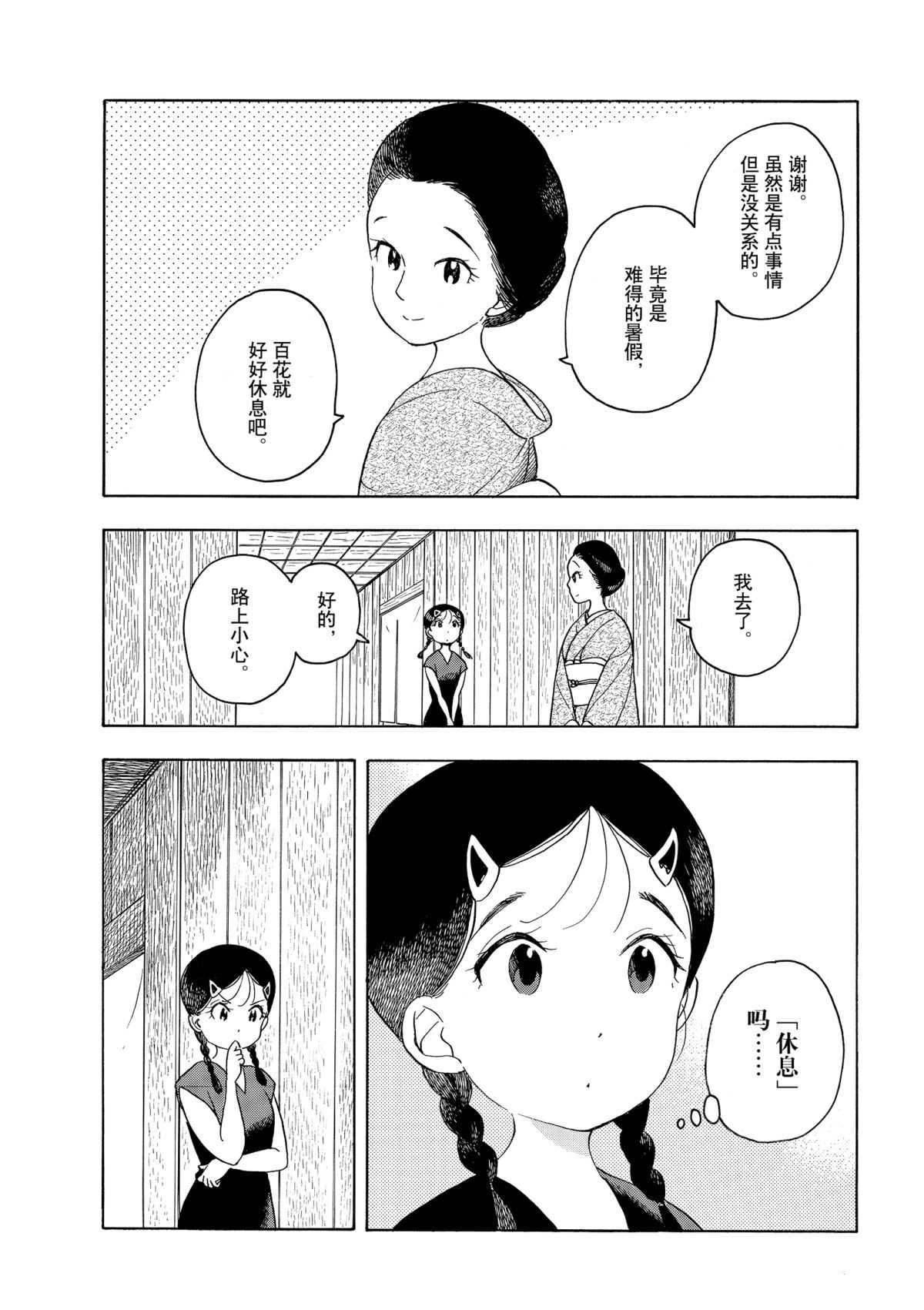 第144话 试看版