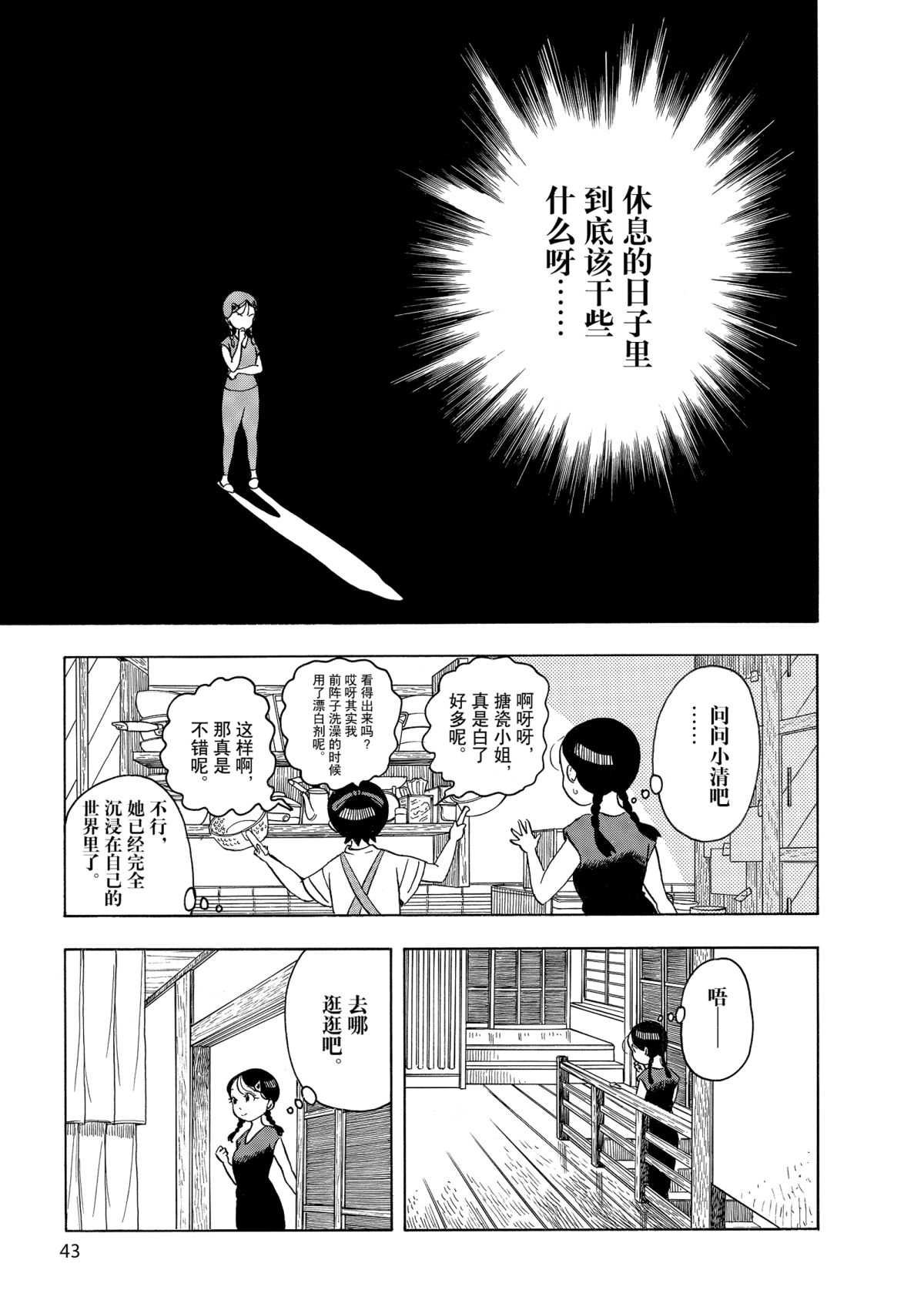 第144话 试看版