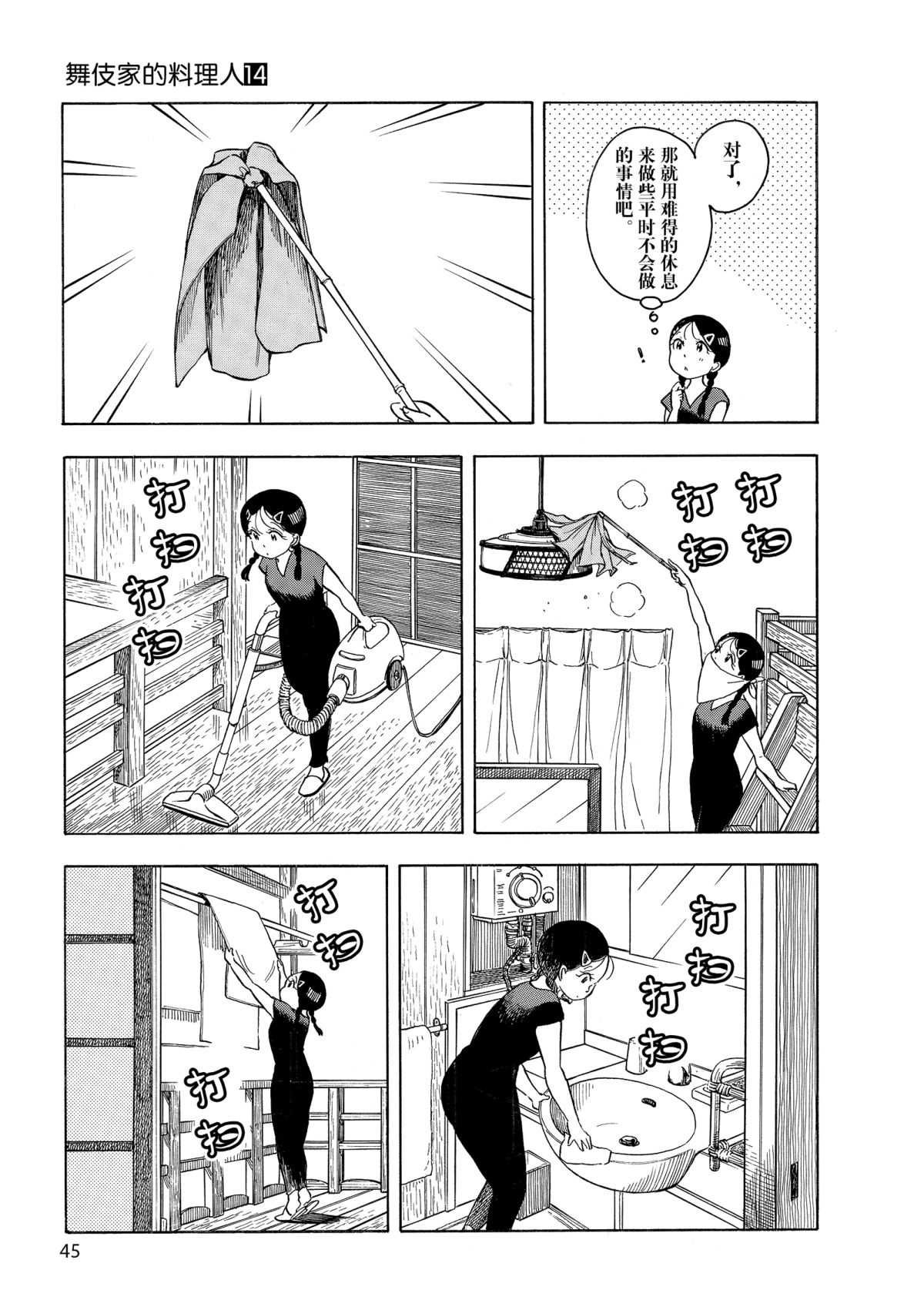 第144话 试看版