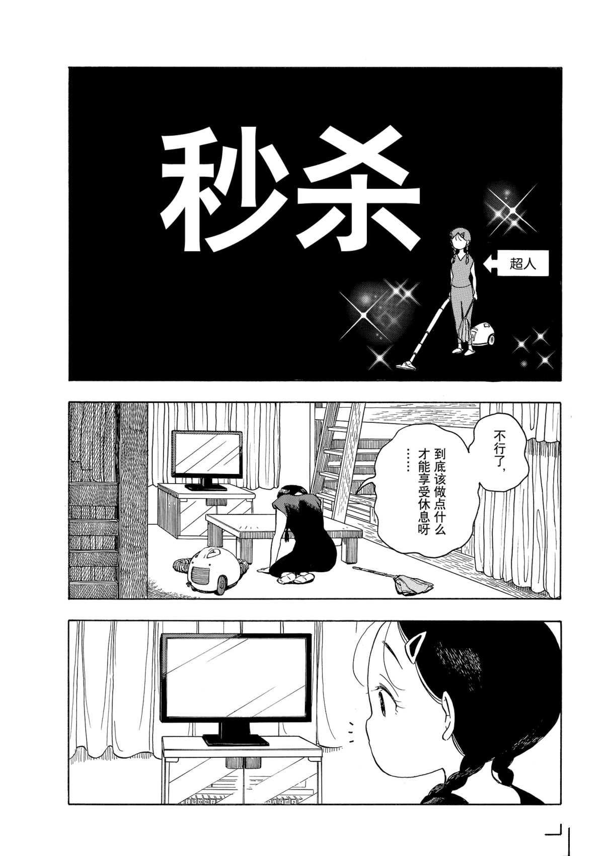 第144话 试看版