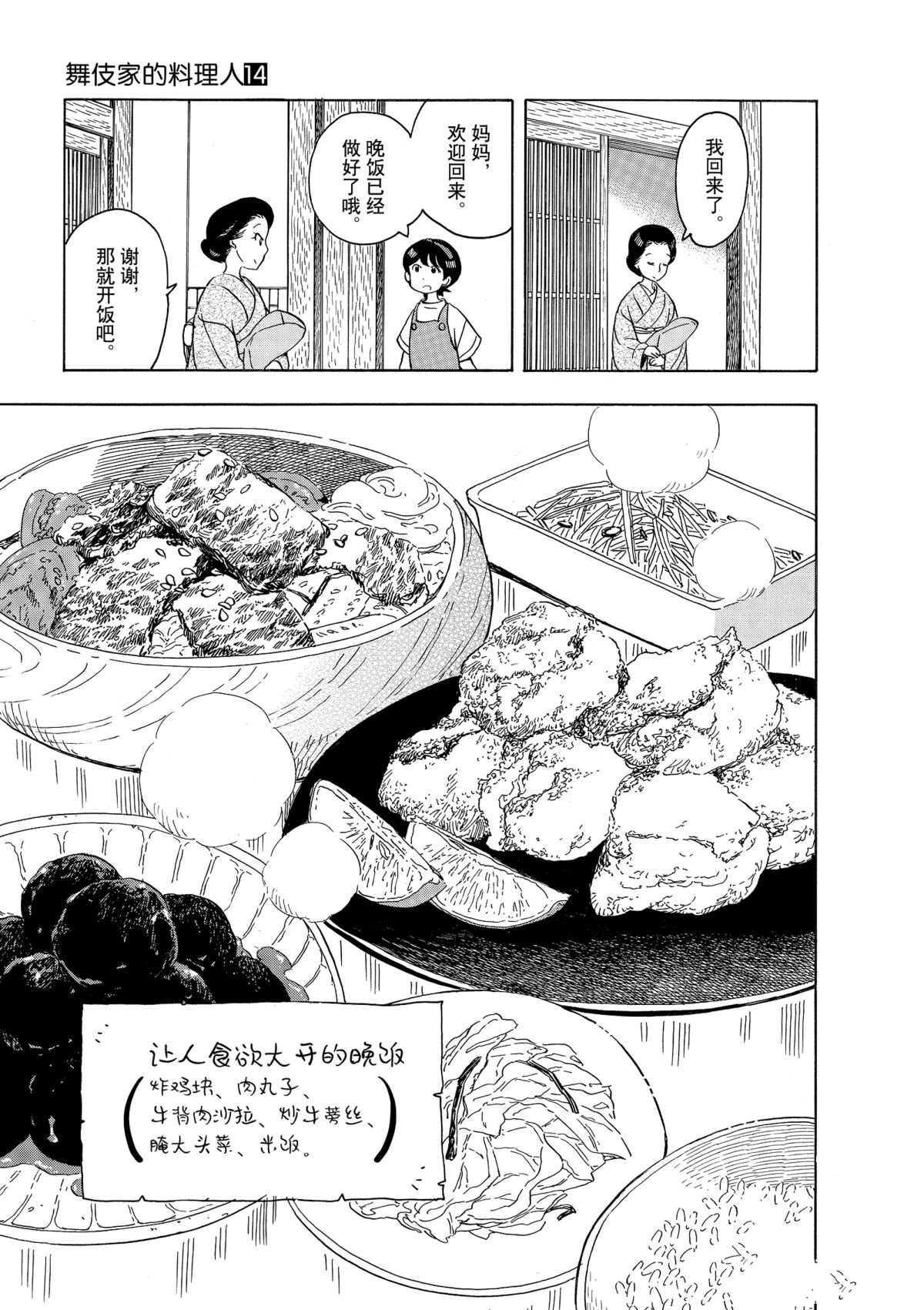 第144话 试看版