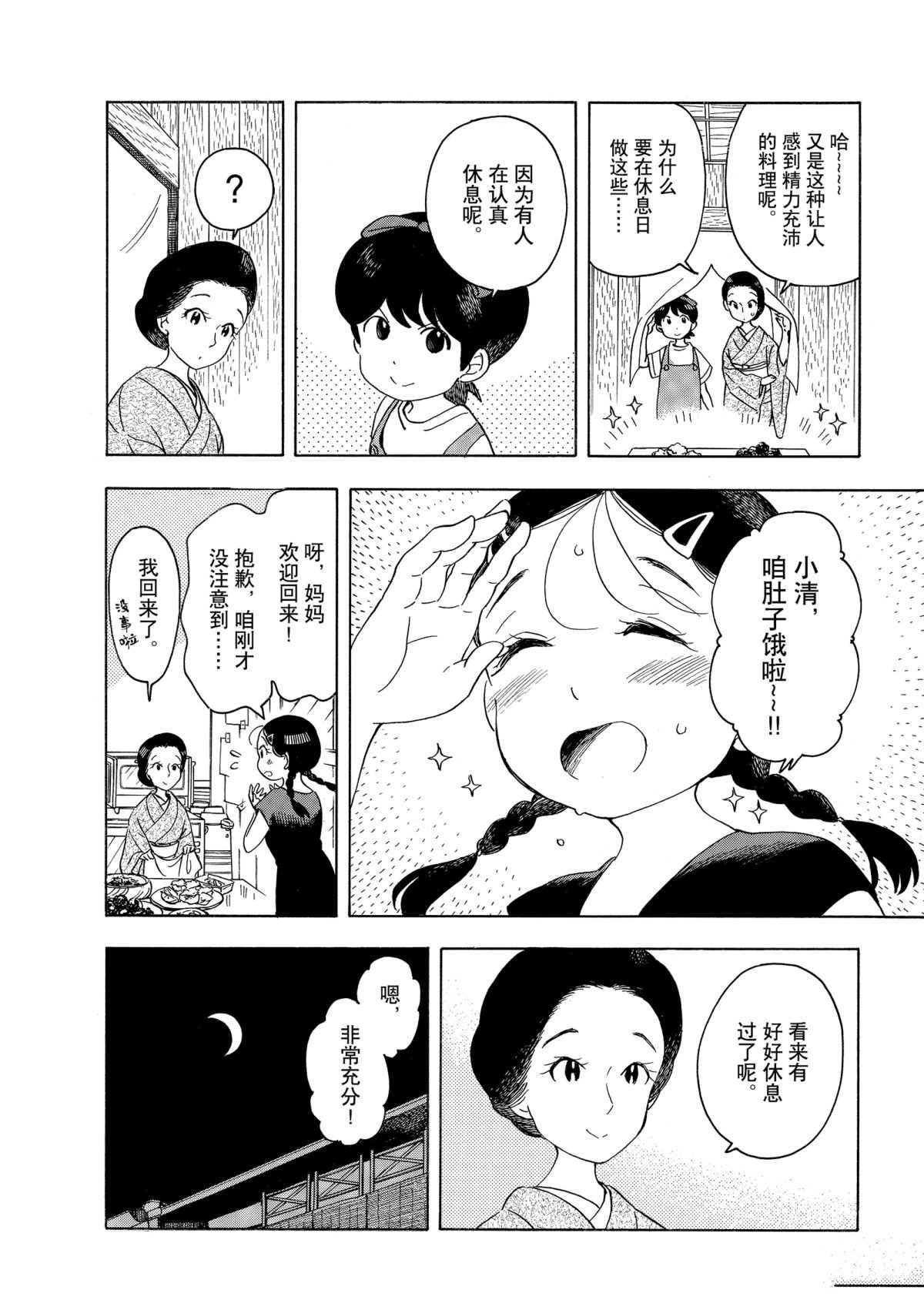 第144话 试看版