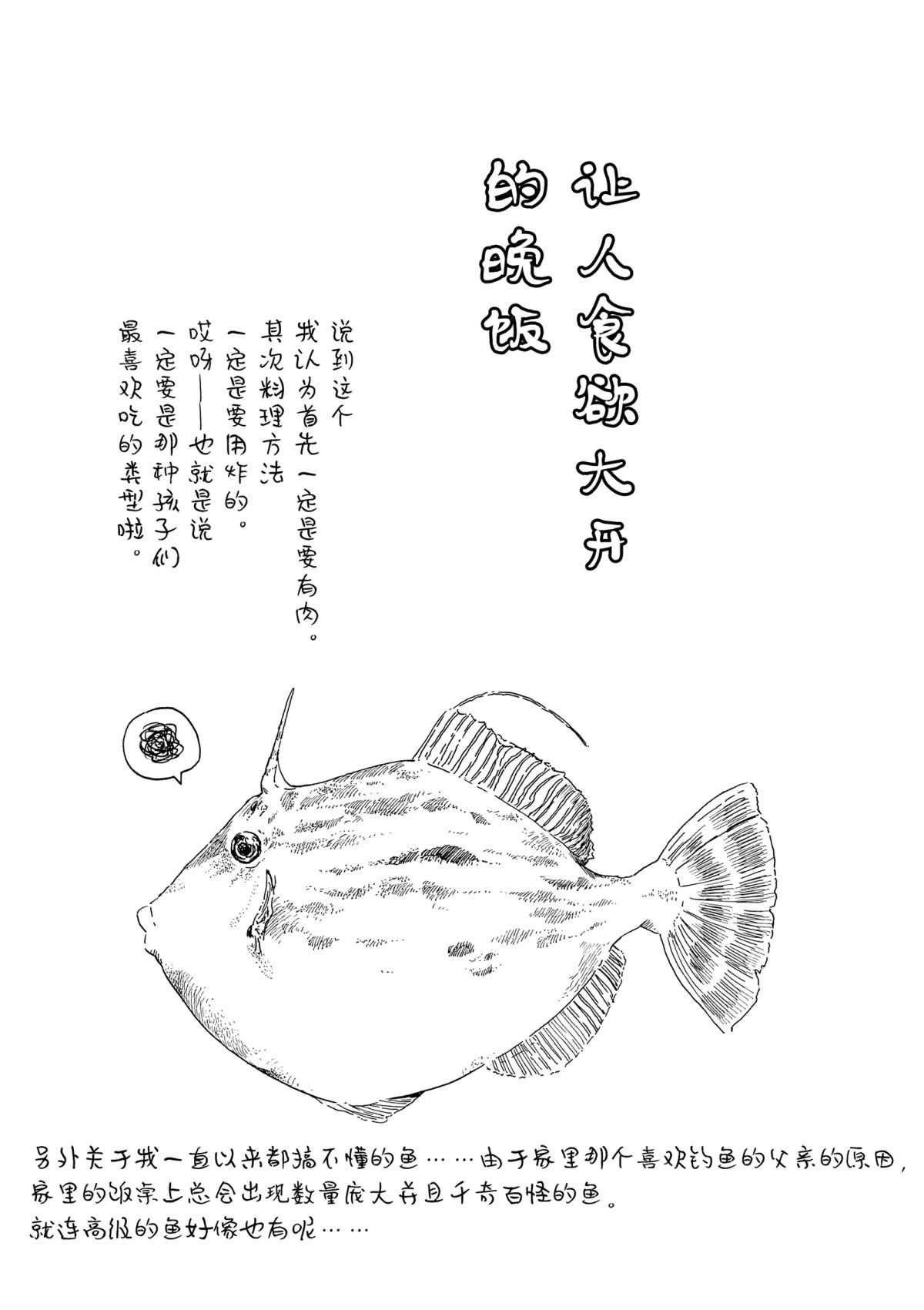 第144话 试看版