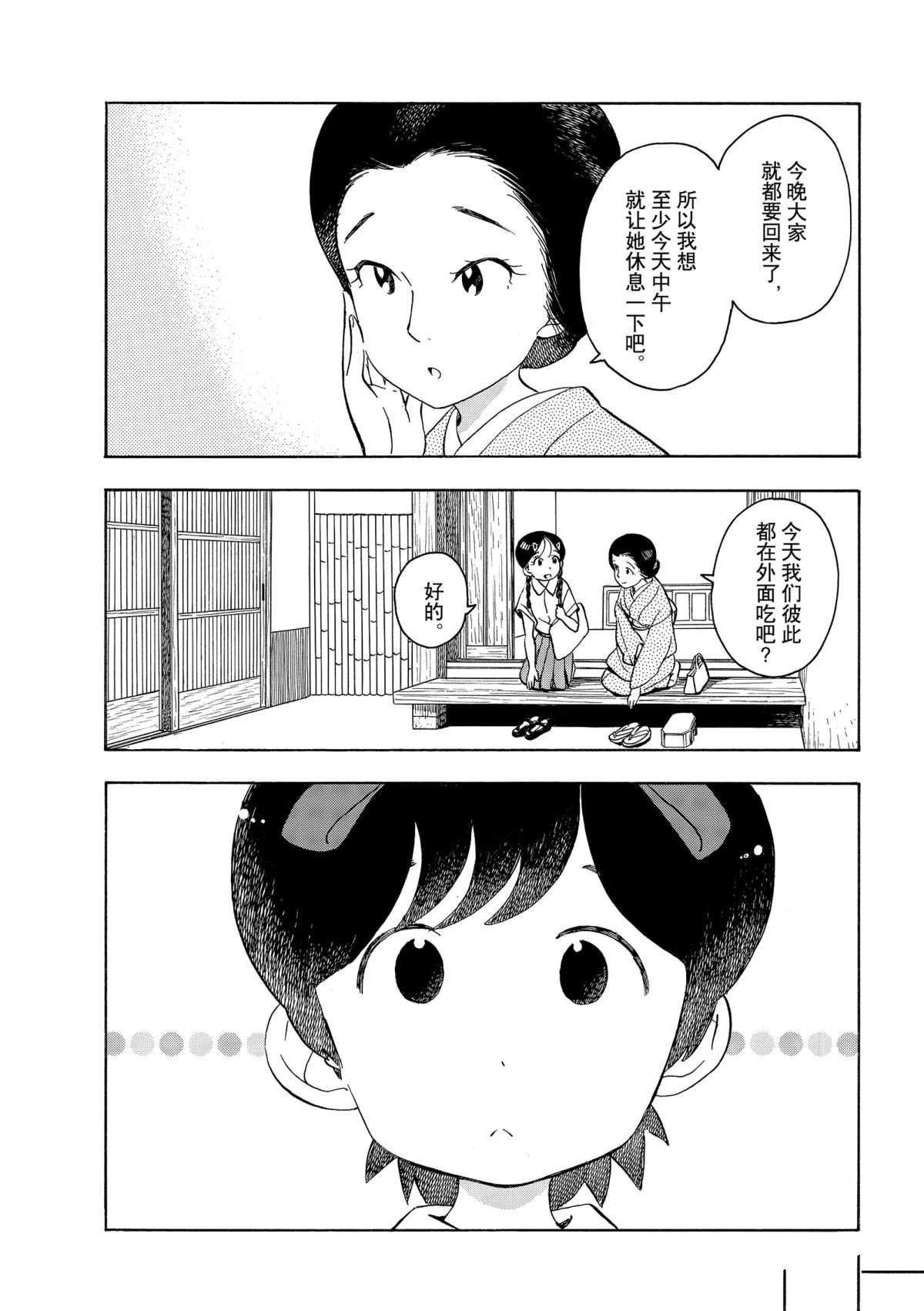 第145话 试看版