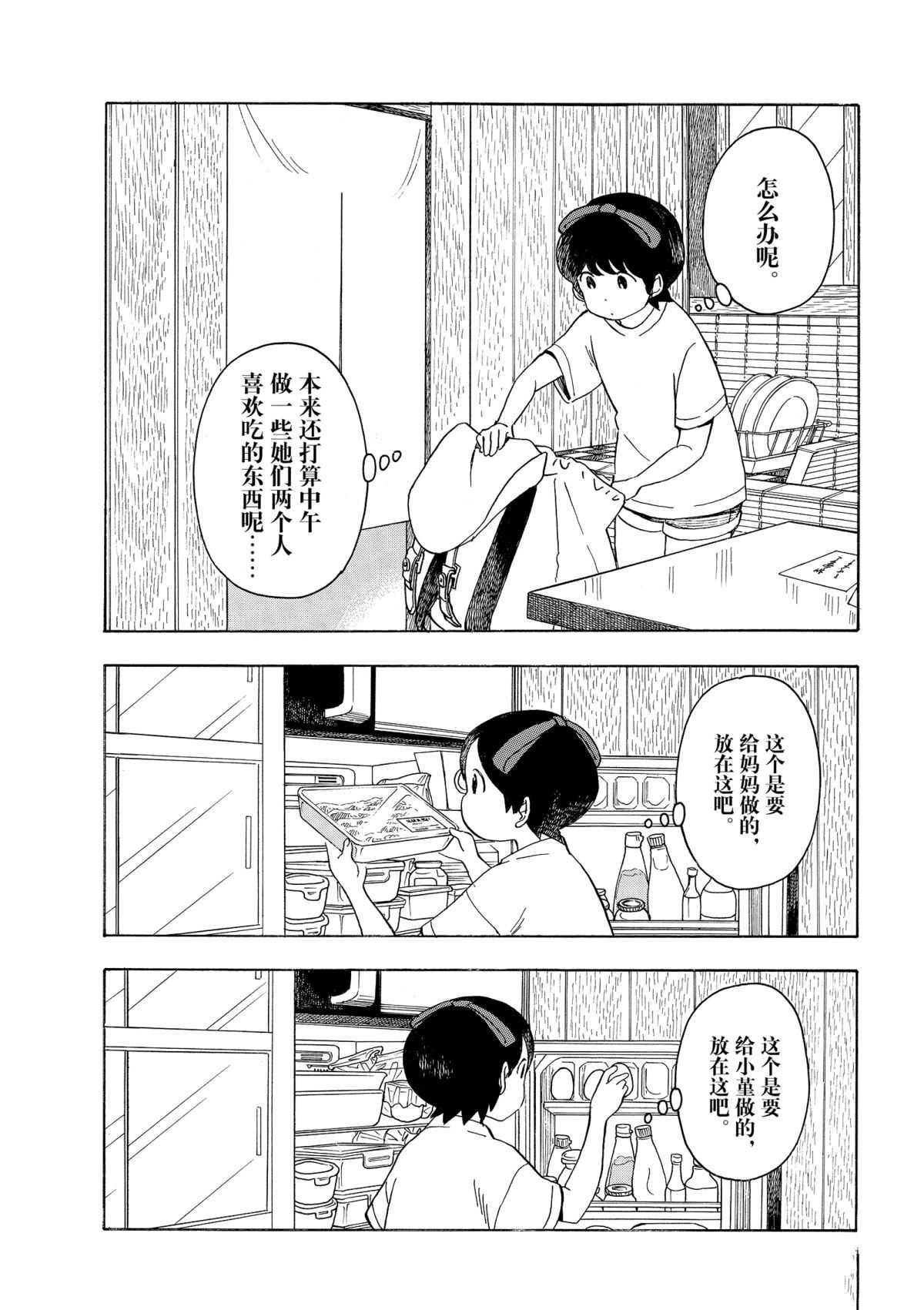 第145话 试看版