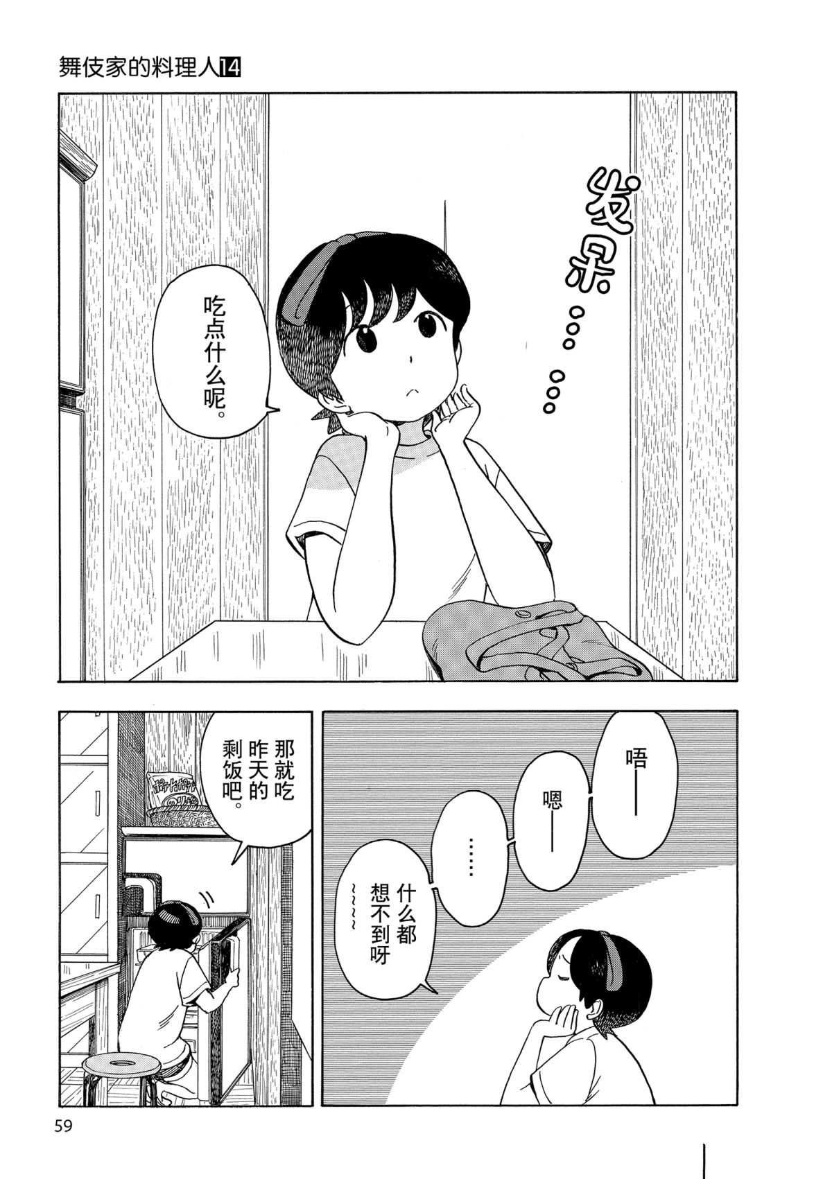 第145话 试看版