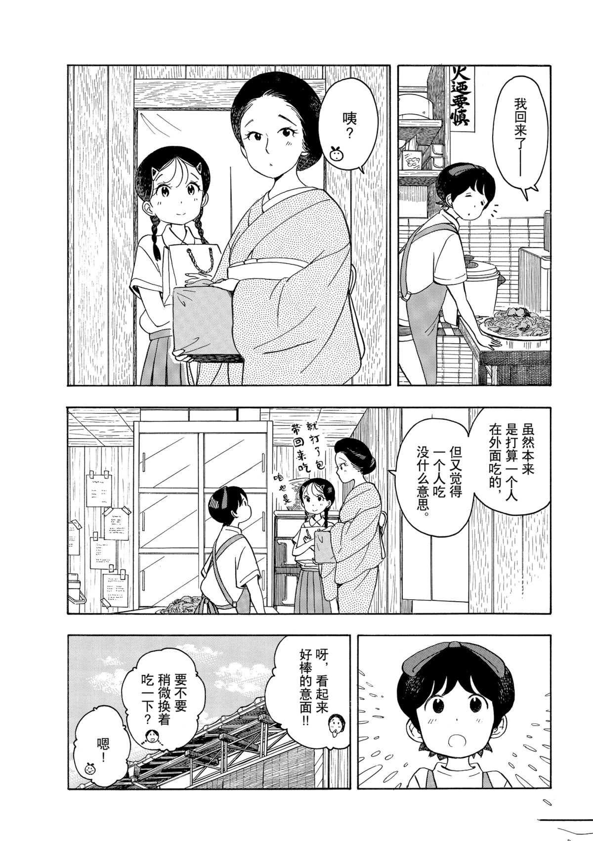 第145话 试看版