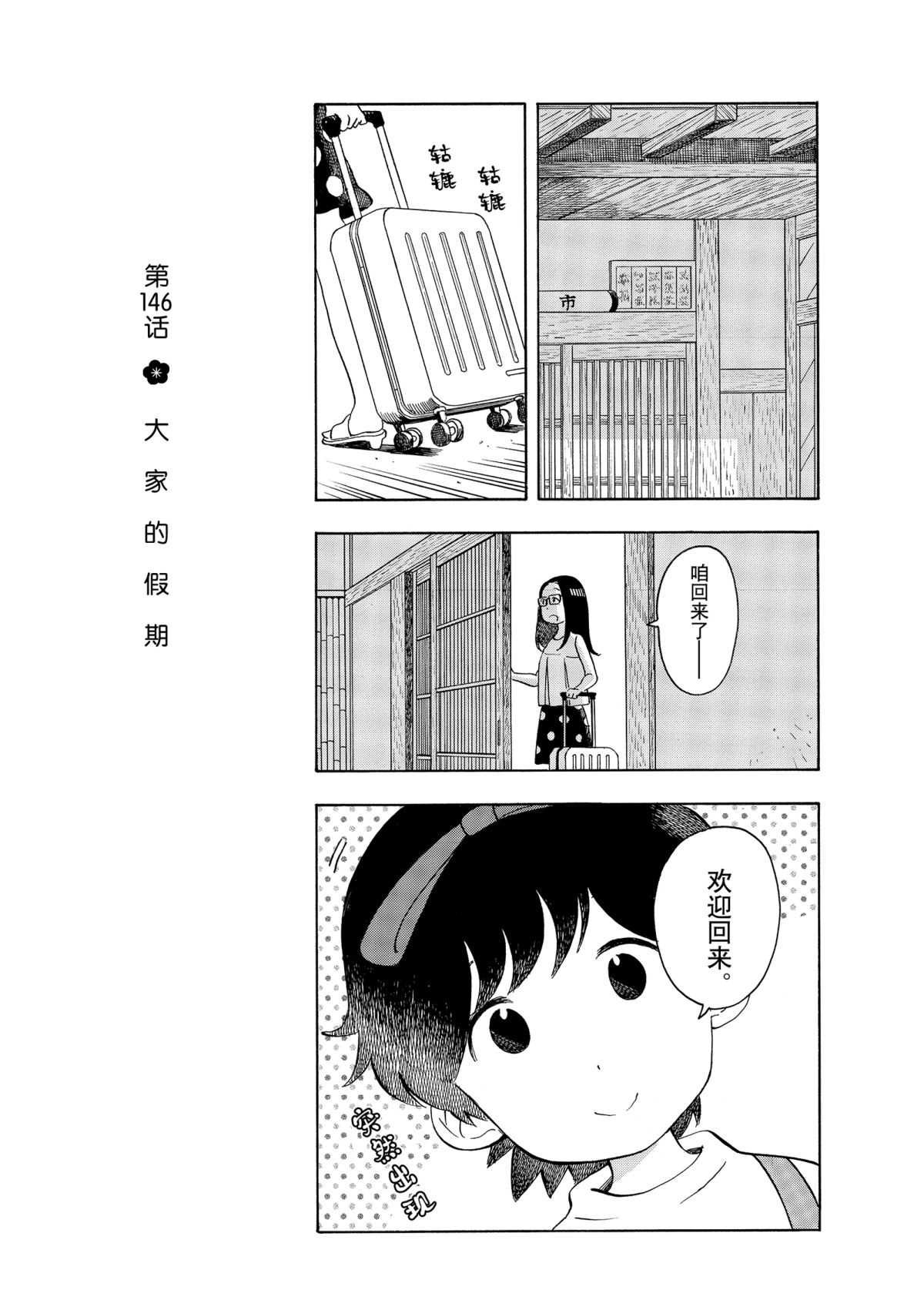 第146话 试看版