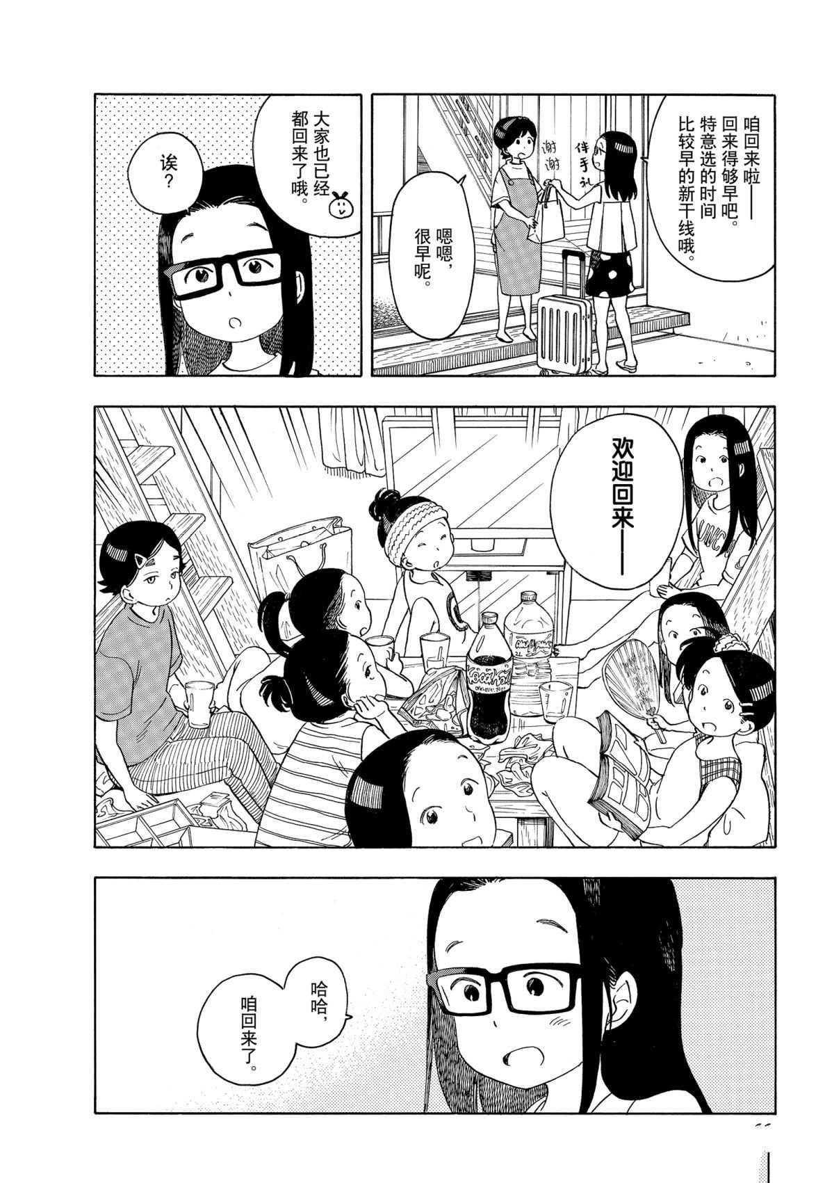 第146话 试看版