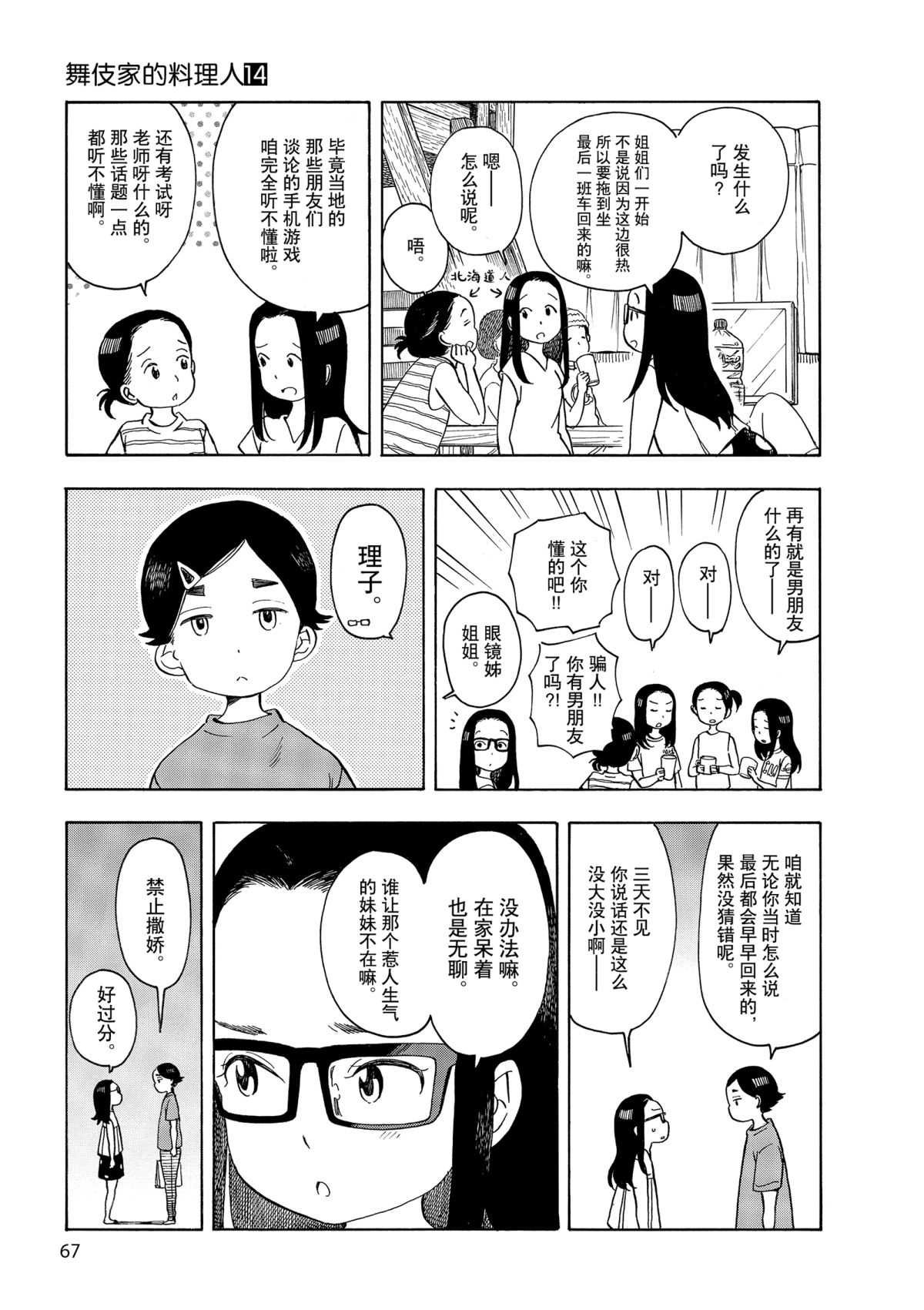 第146话 试看版