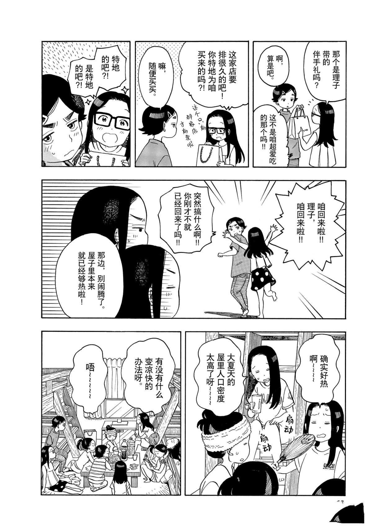 第146话 试看版