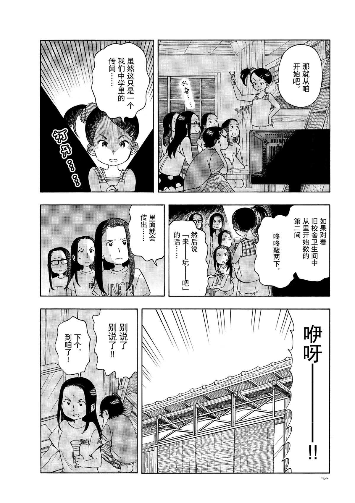 第146话 试看版