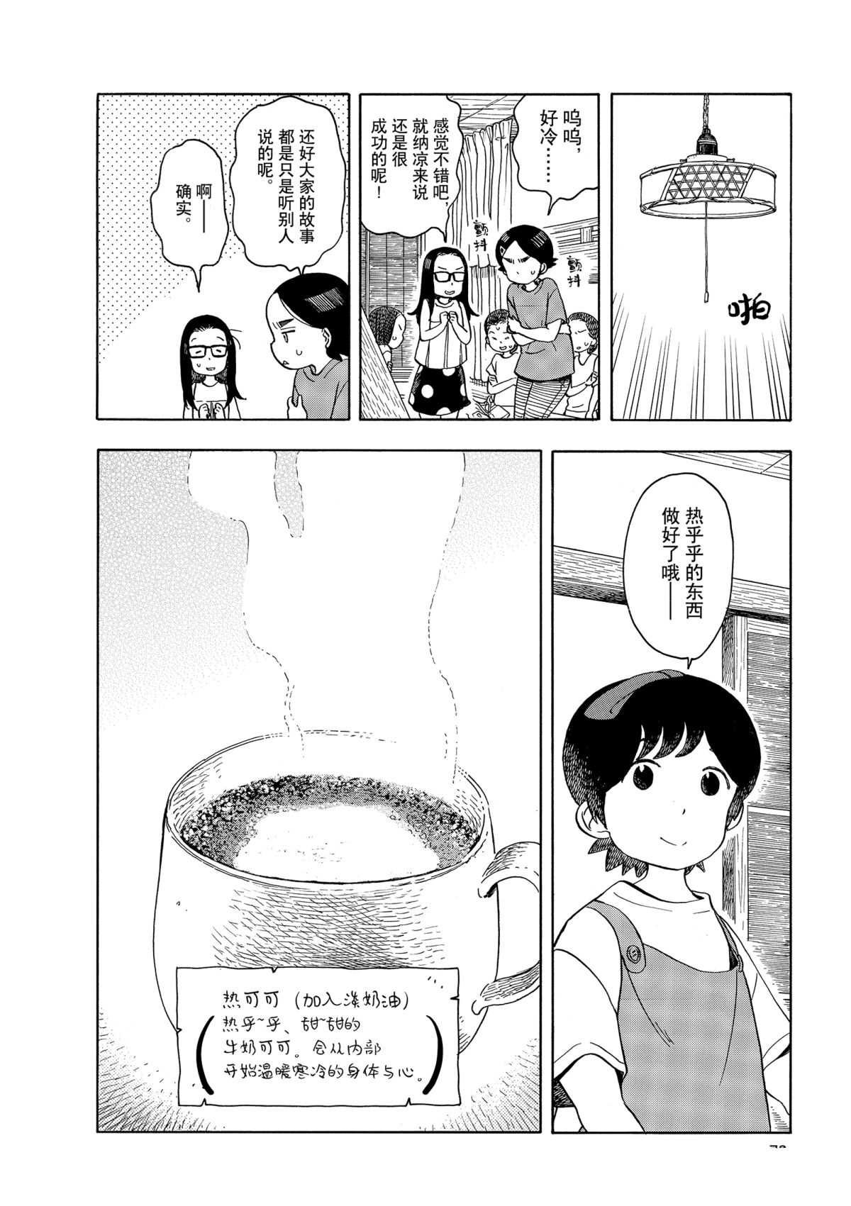 第146话 试看版