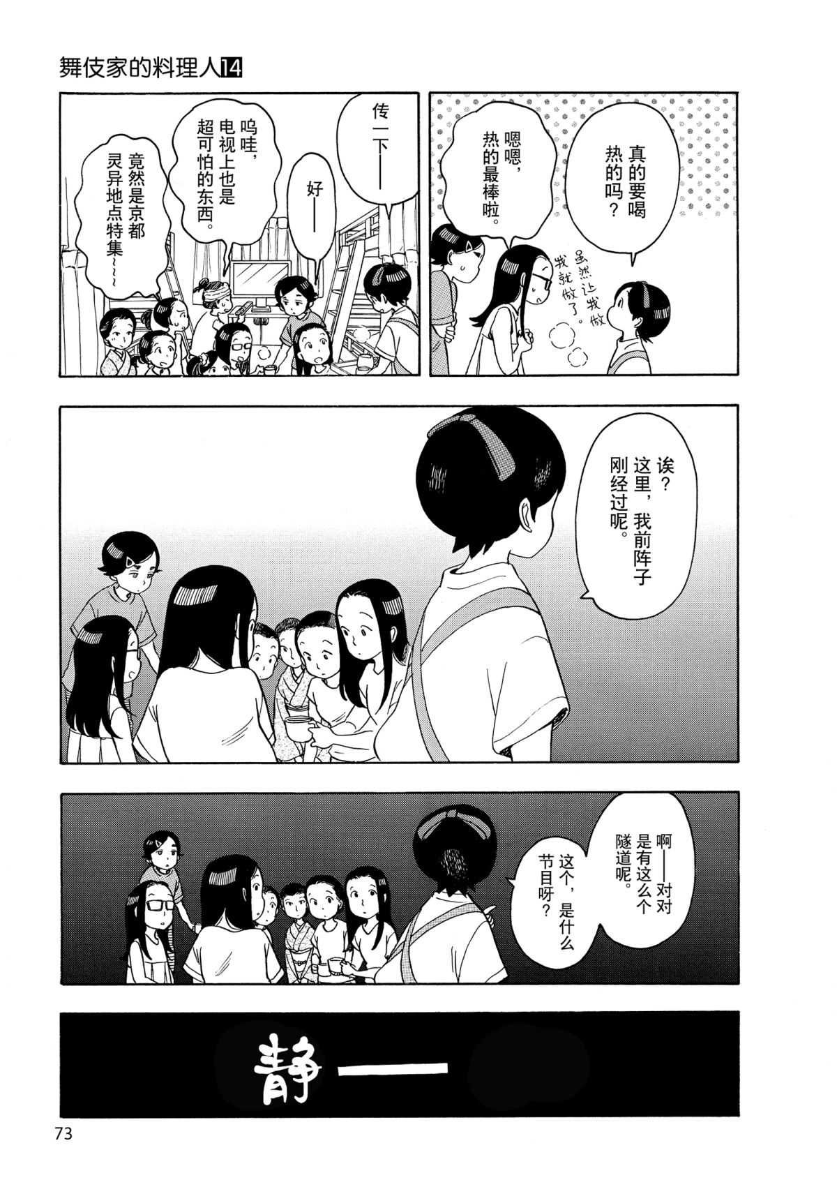 第146话 试看版