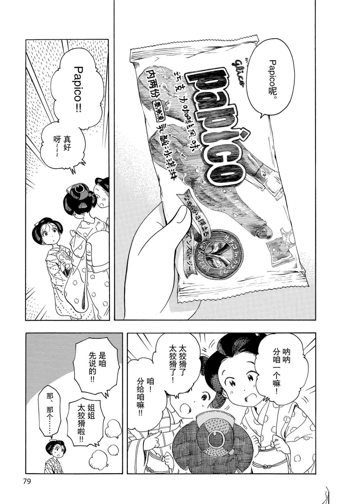 第147话 试看版