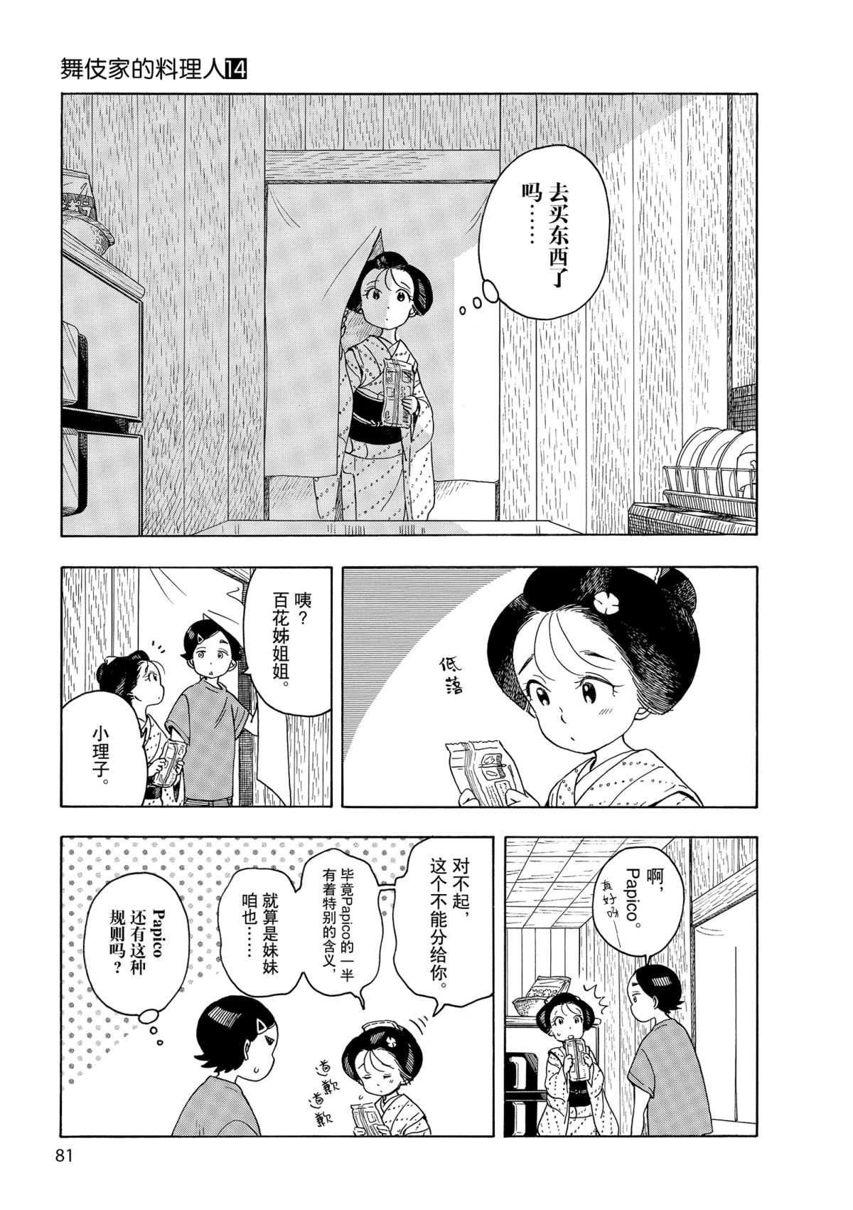 第147话 试看版