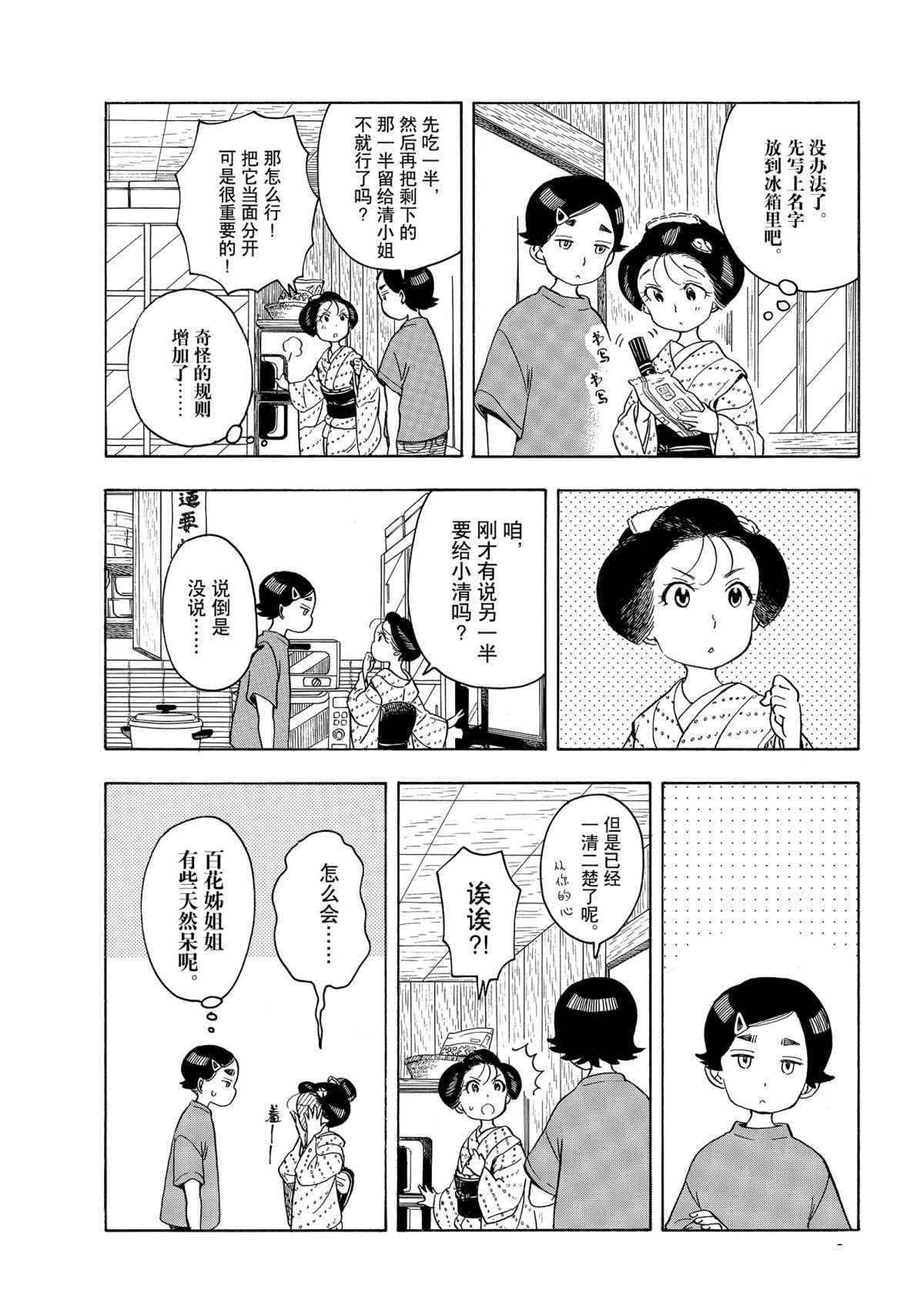 第147话 试看版