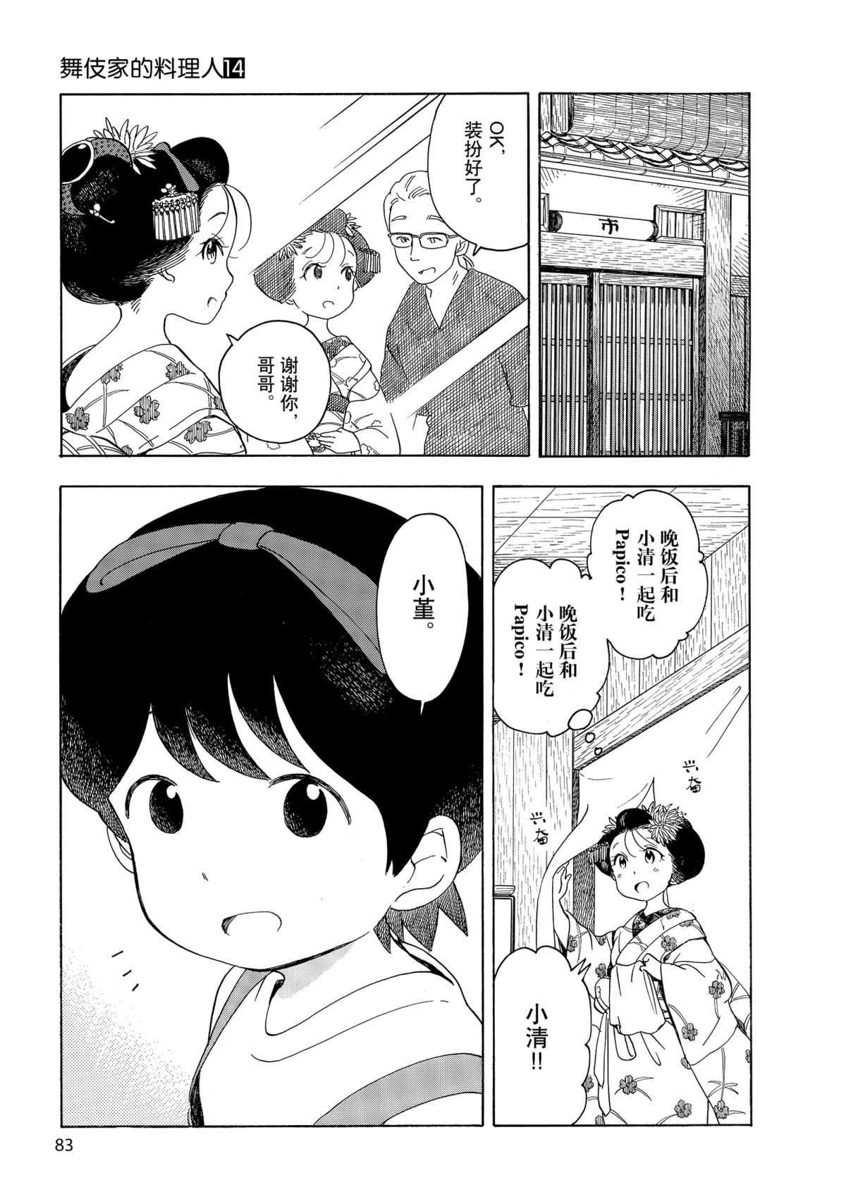 第147话 试看版