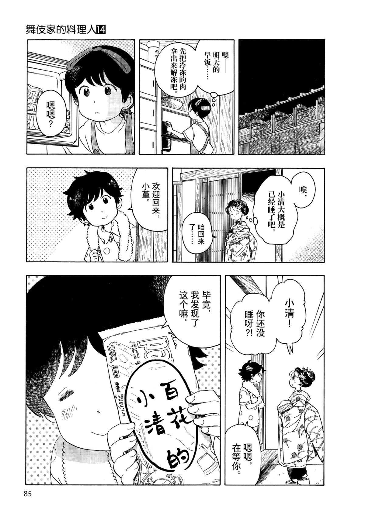 第147话 试看版