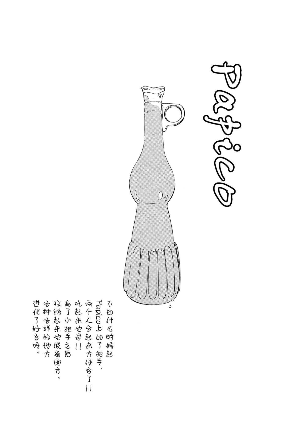 第147话 试看版